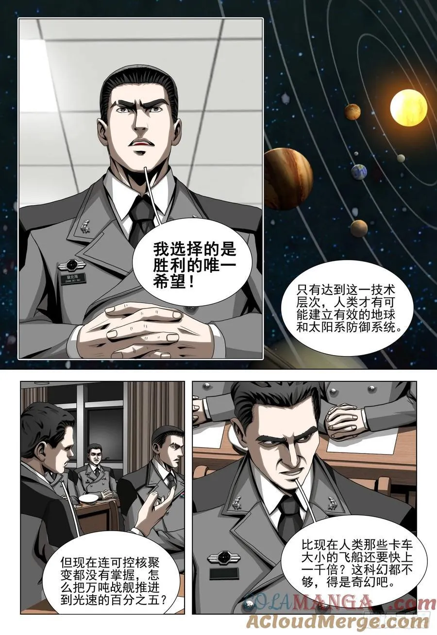 第二部 第二十四话 下1