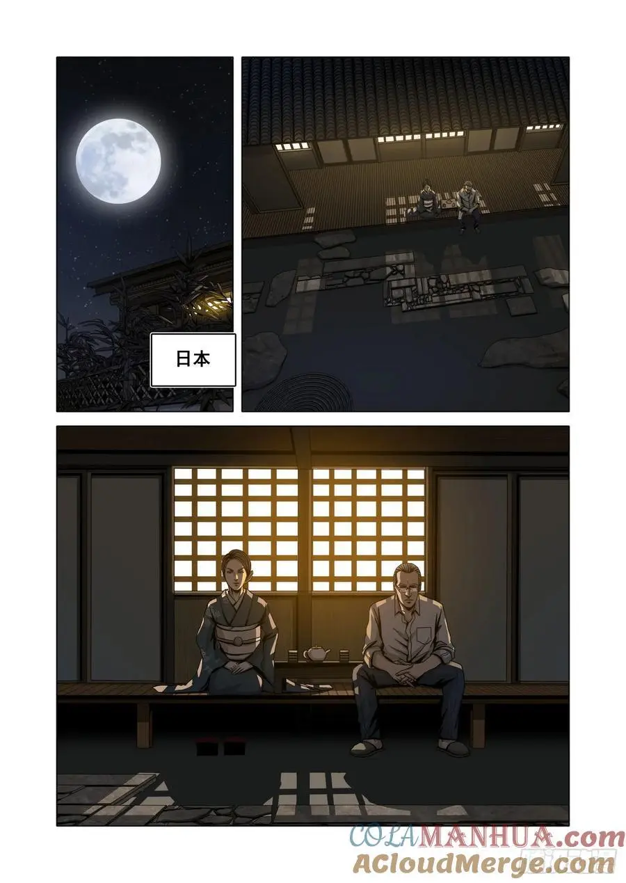 第二部 第十五话 下8