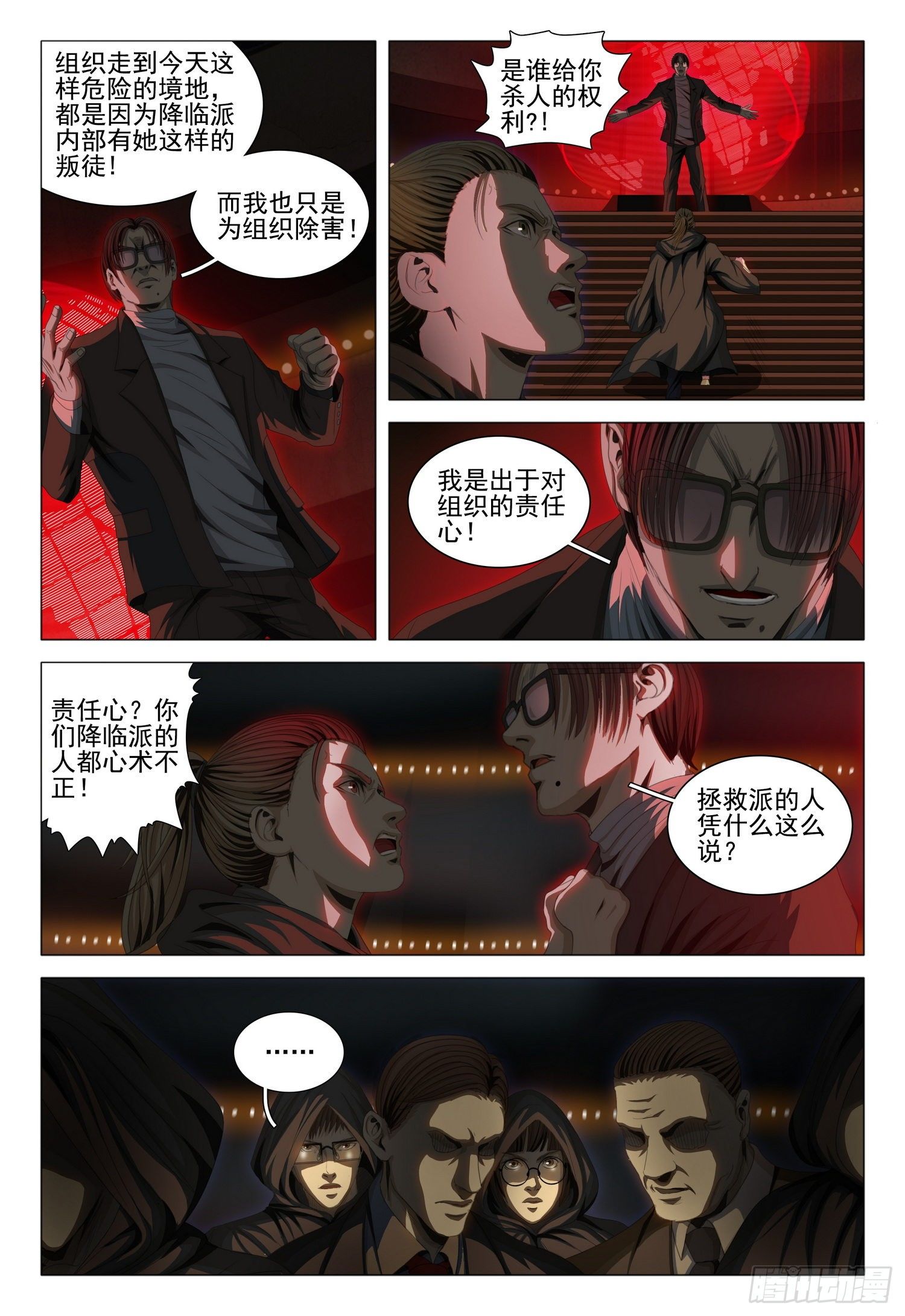 第三十九话 下12