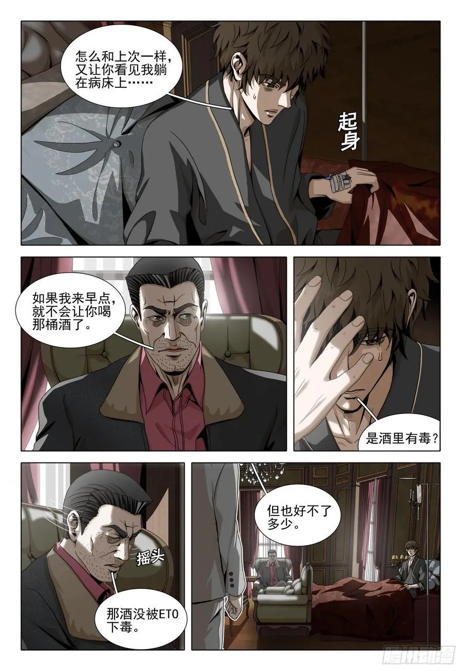 第二部 第三十话 下3