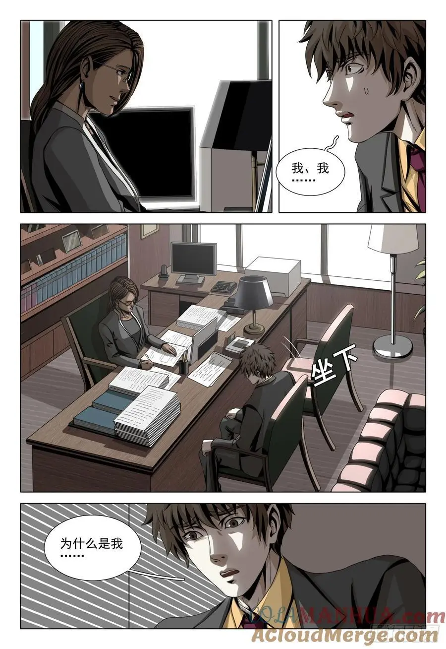 第二部 第二十话 上5