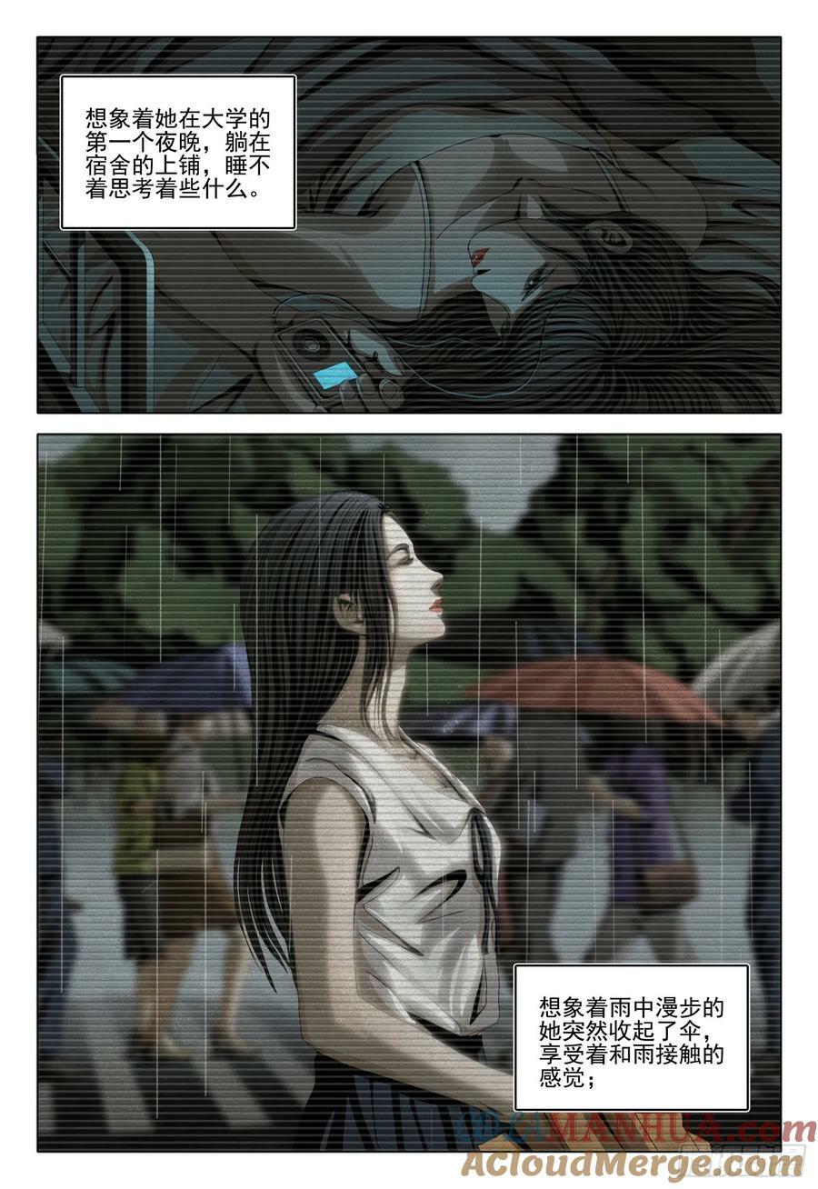 第二部 第十二话 下4