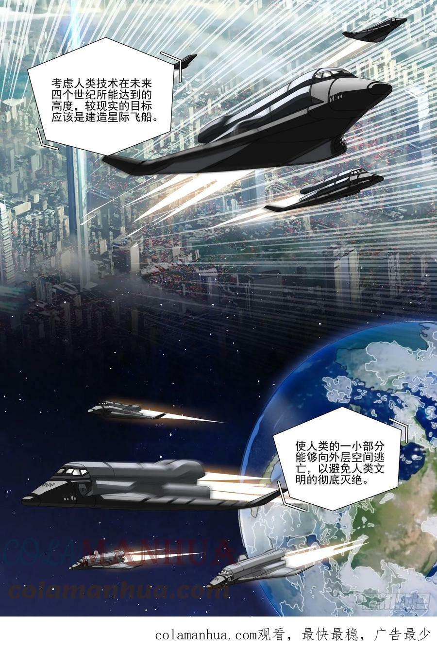 第二部 第五话 下13