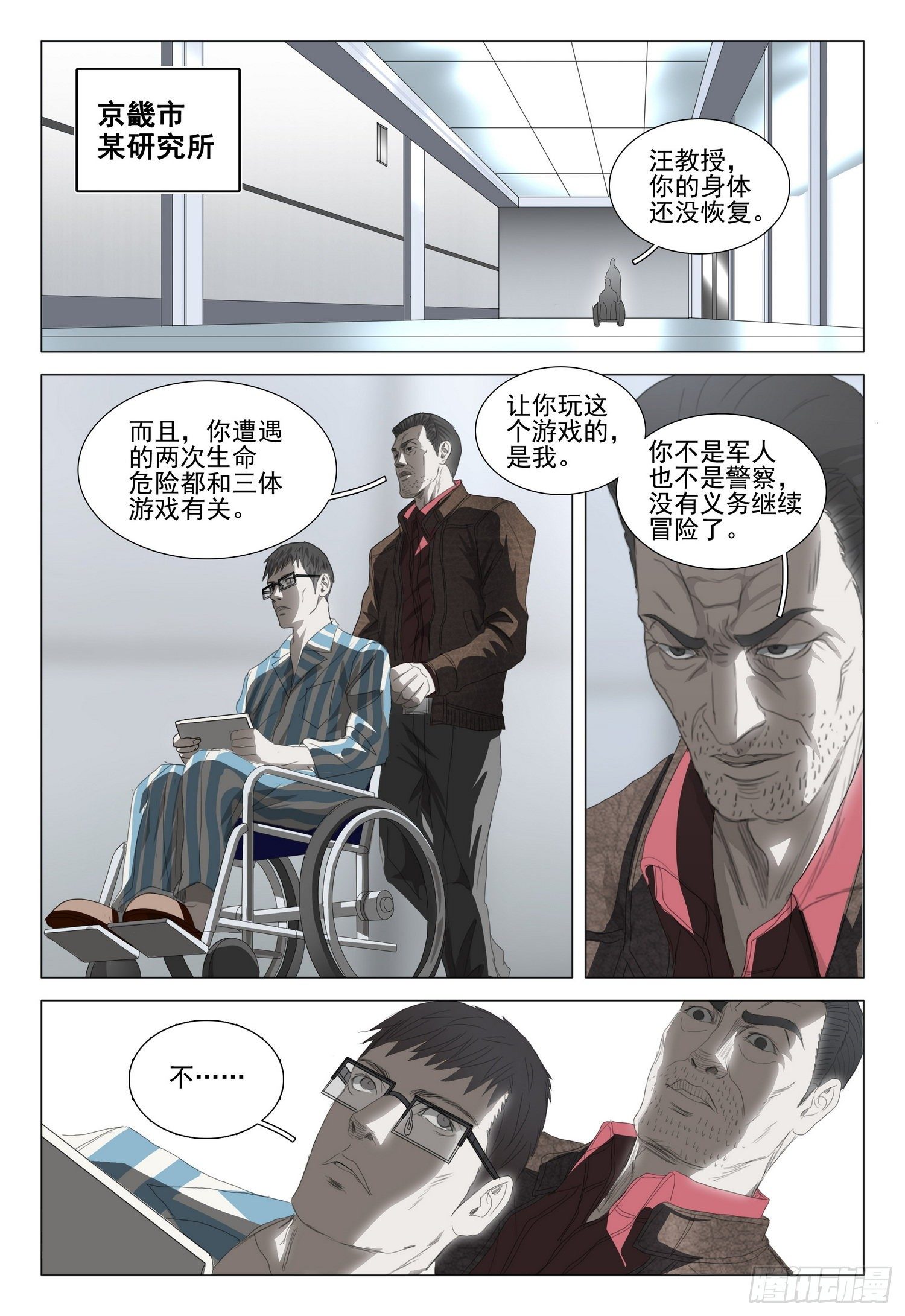 第三十五话 下11
