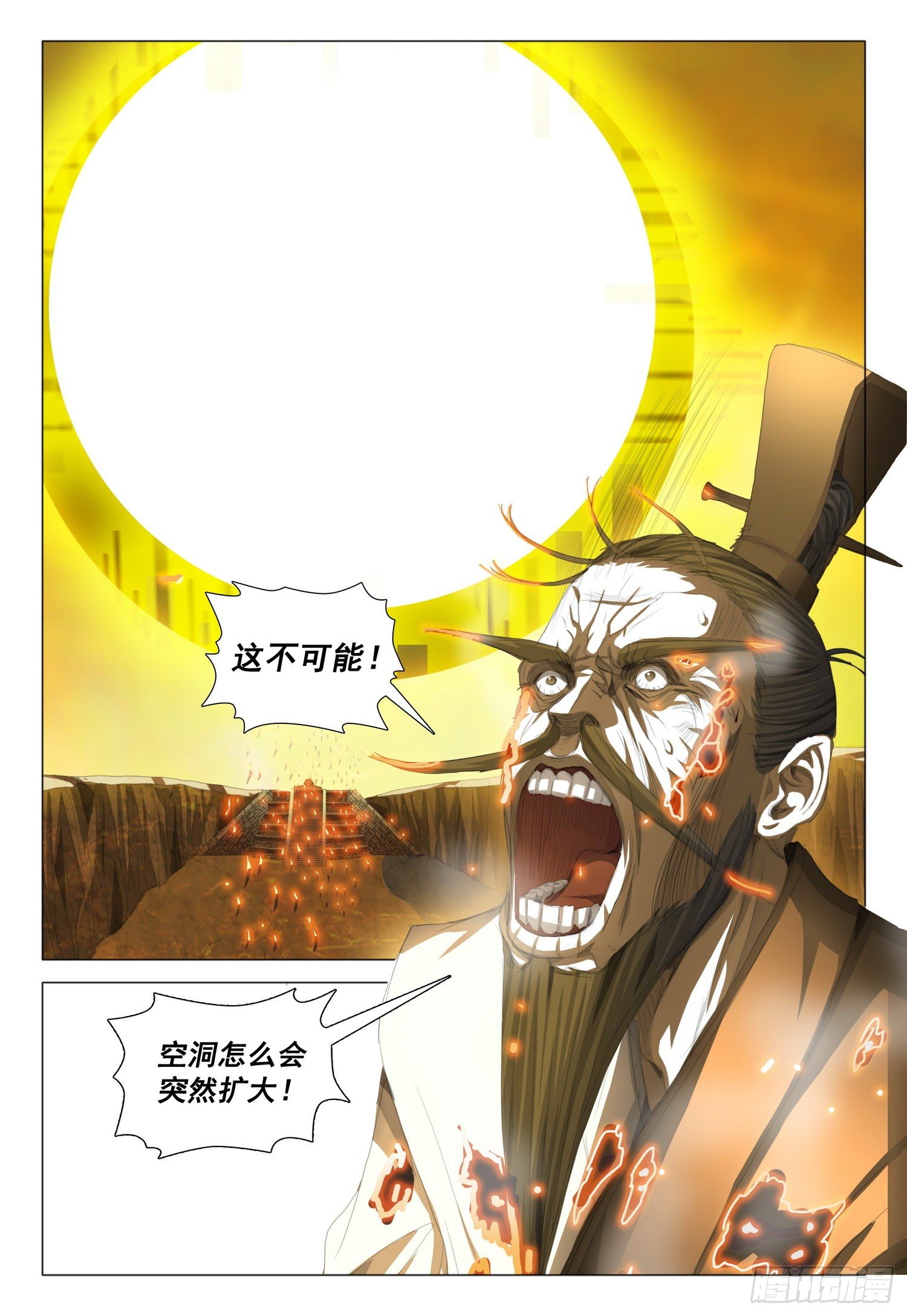 第二十话 下6