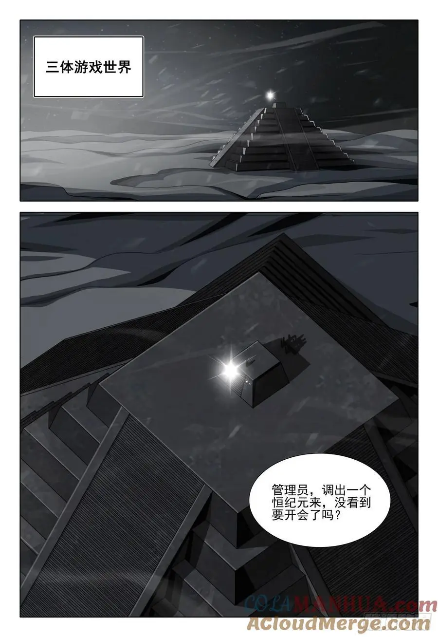 第二部 第二十一话 上6