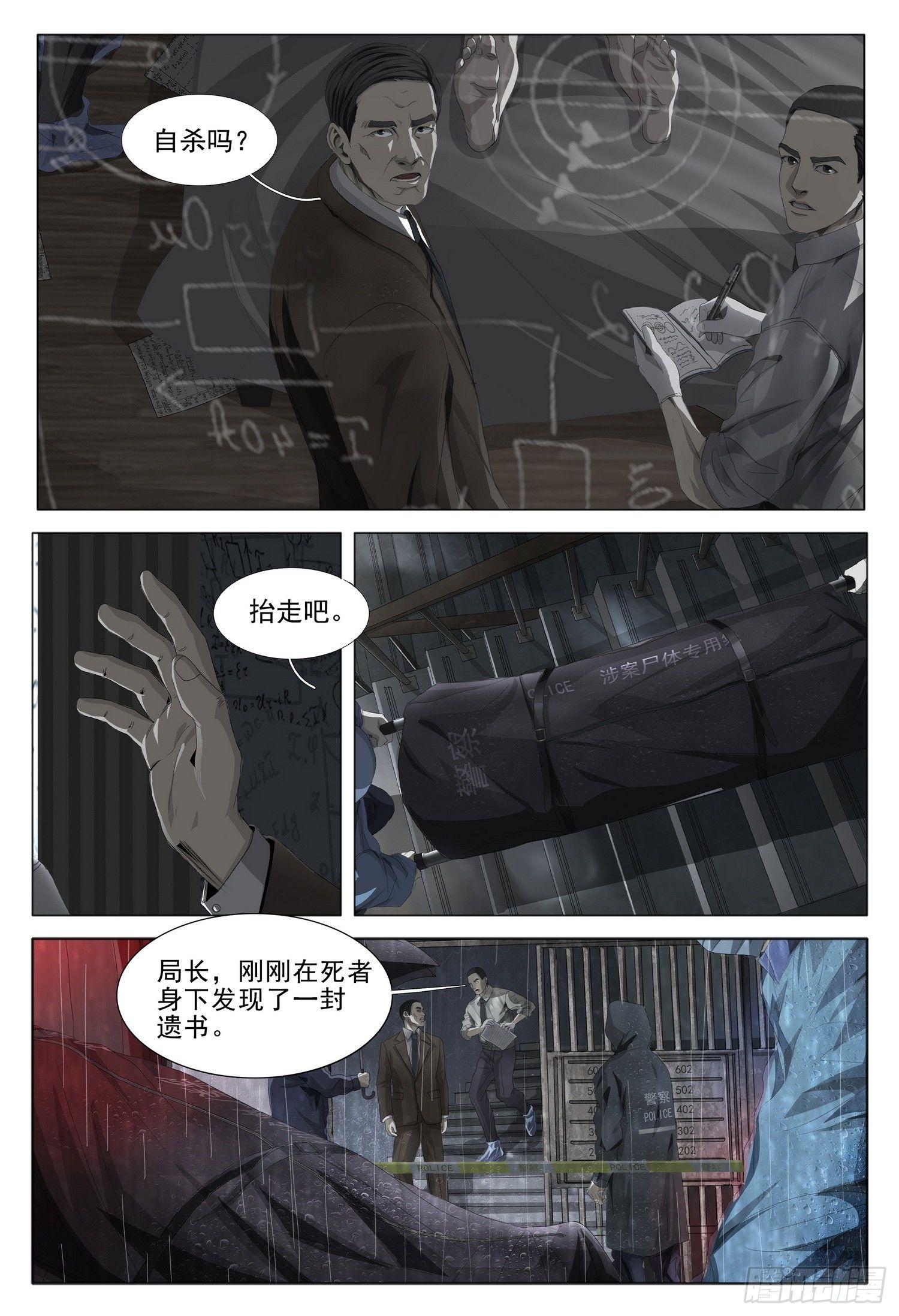 第一部 第一话5