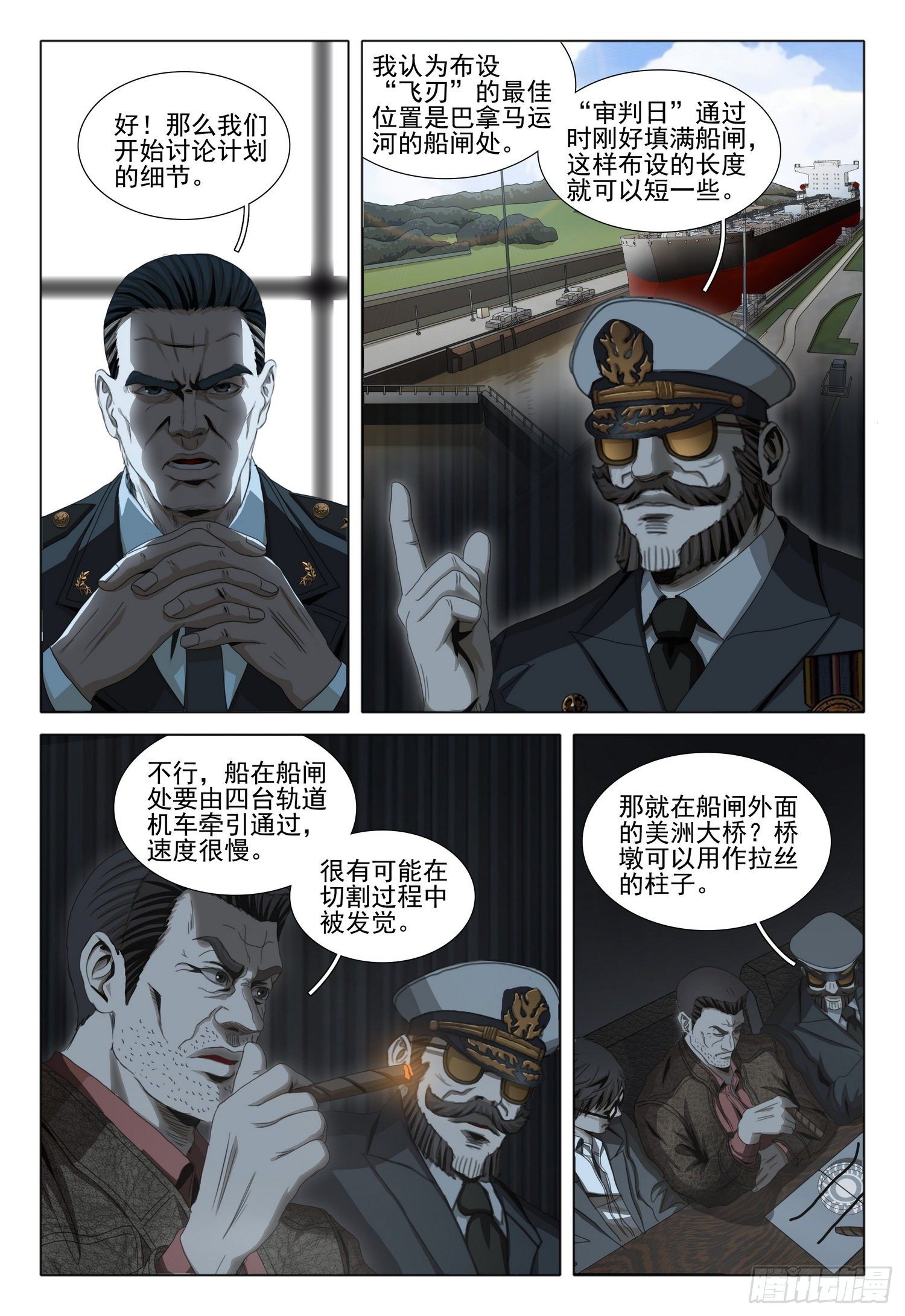 第五十一话 上10