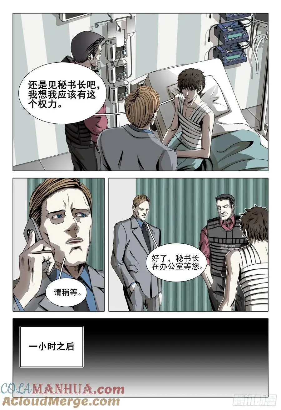 第二部 第十九话 下7