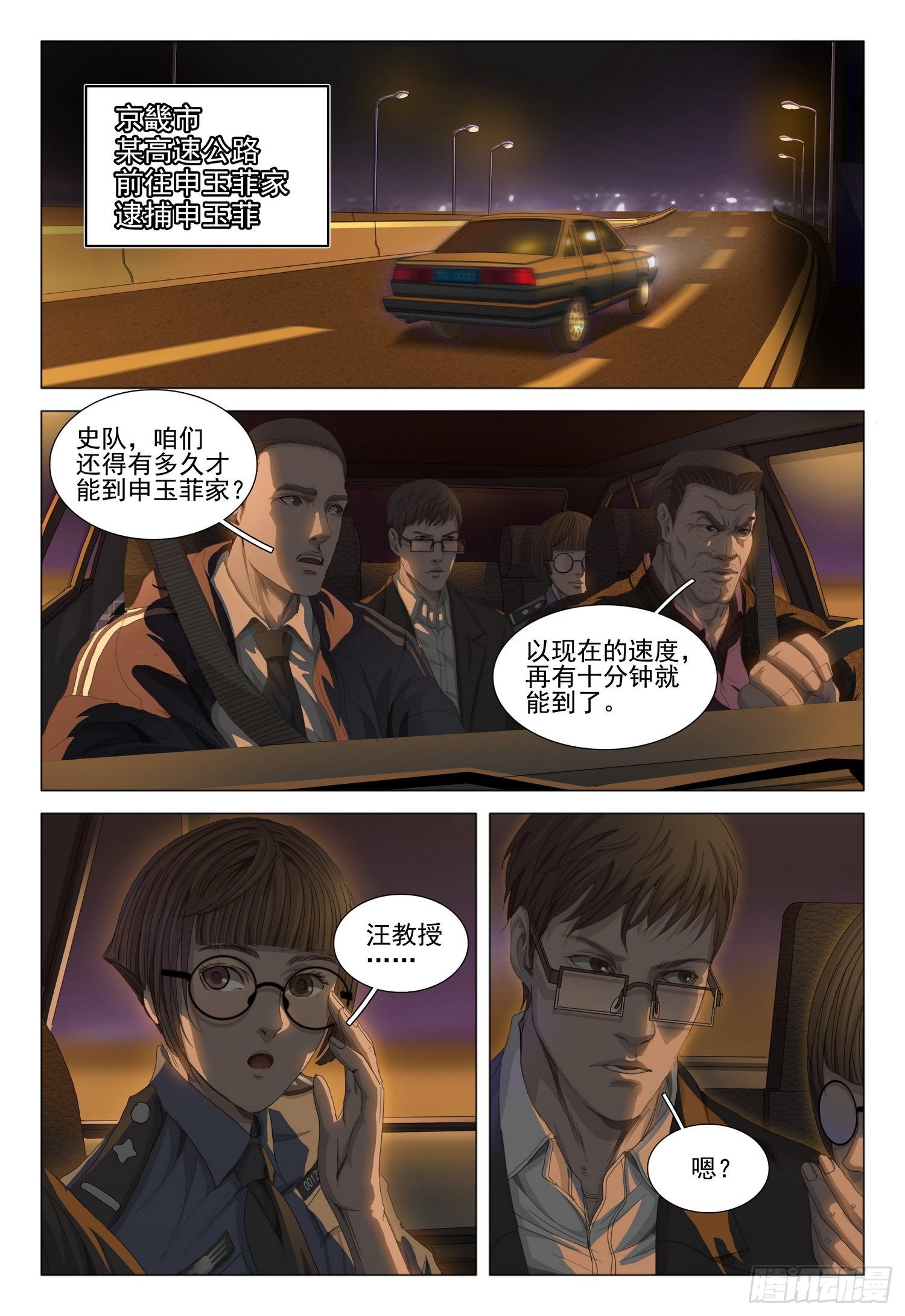 第二十五话 上1