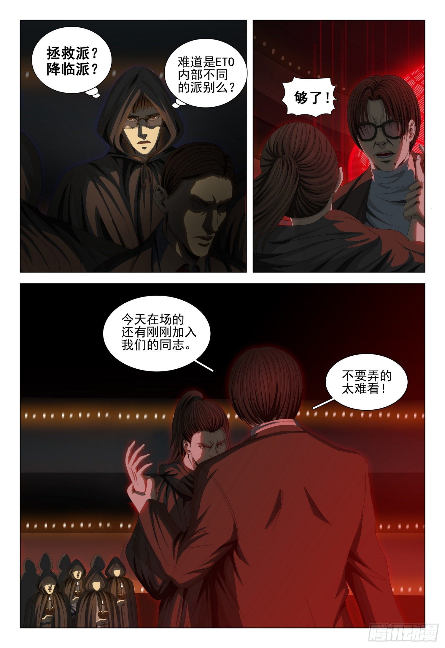 第三十九话 下13