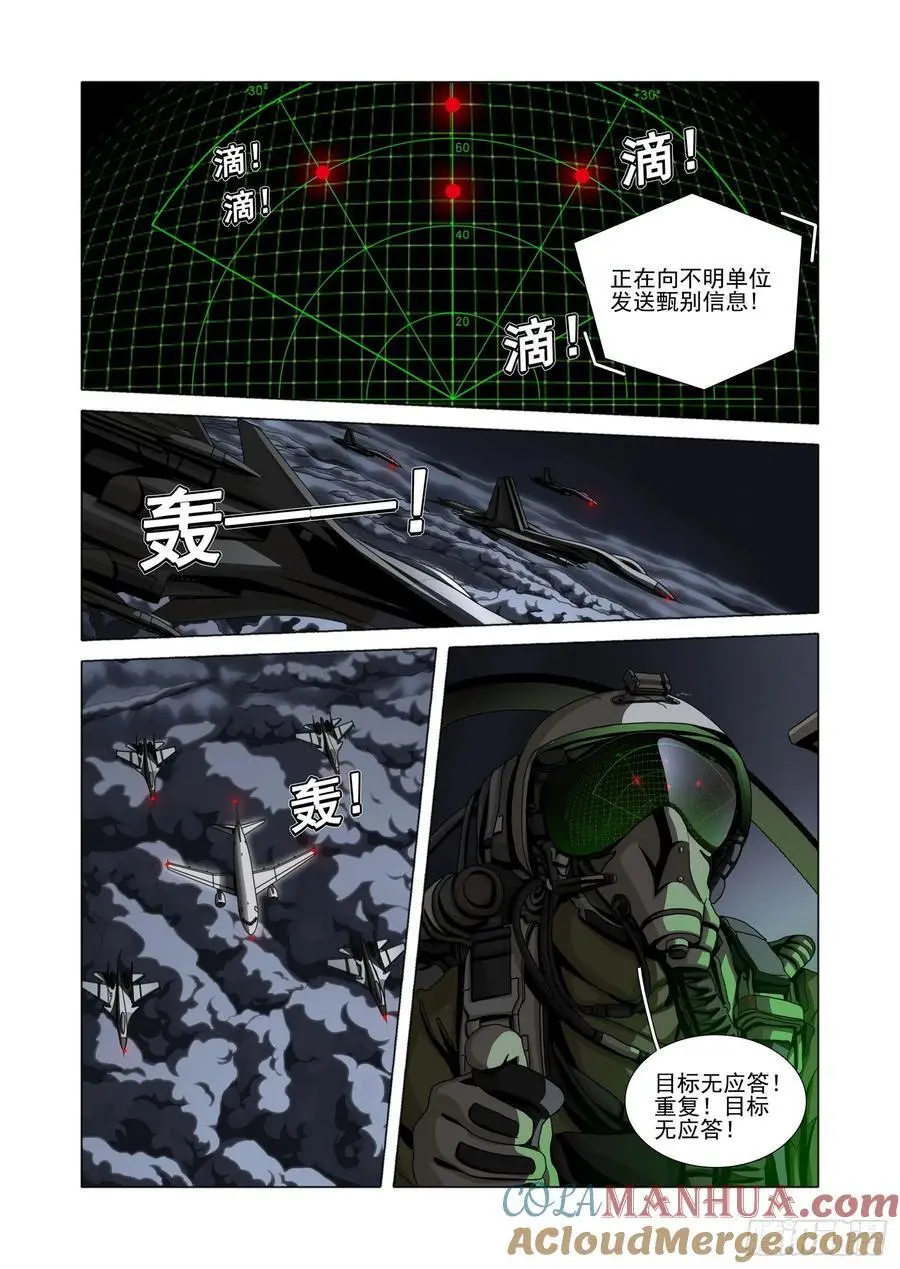 第二部 第十四话 下7