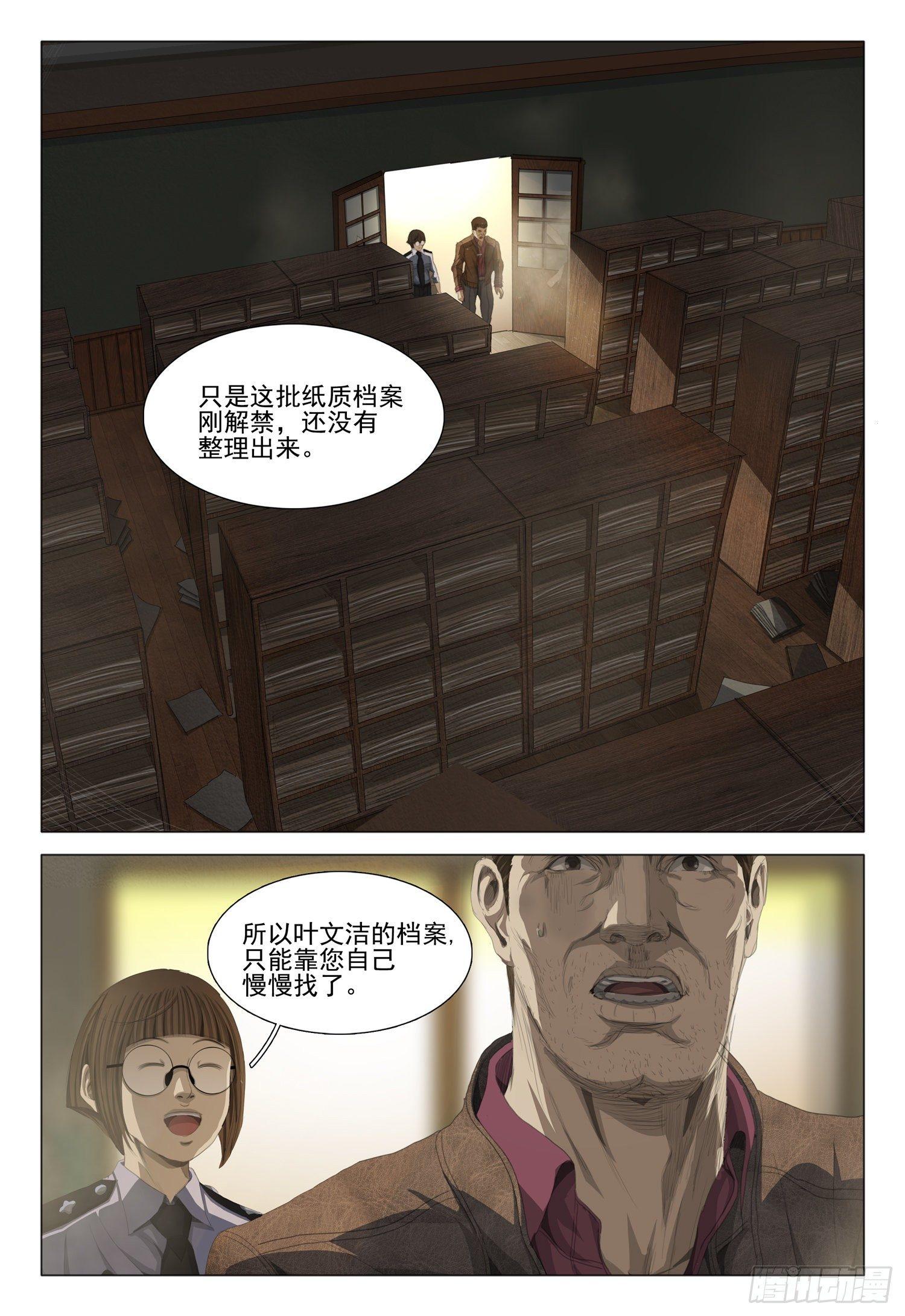 第十六话 上11