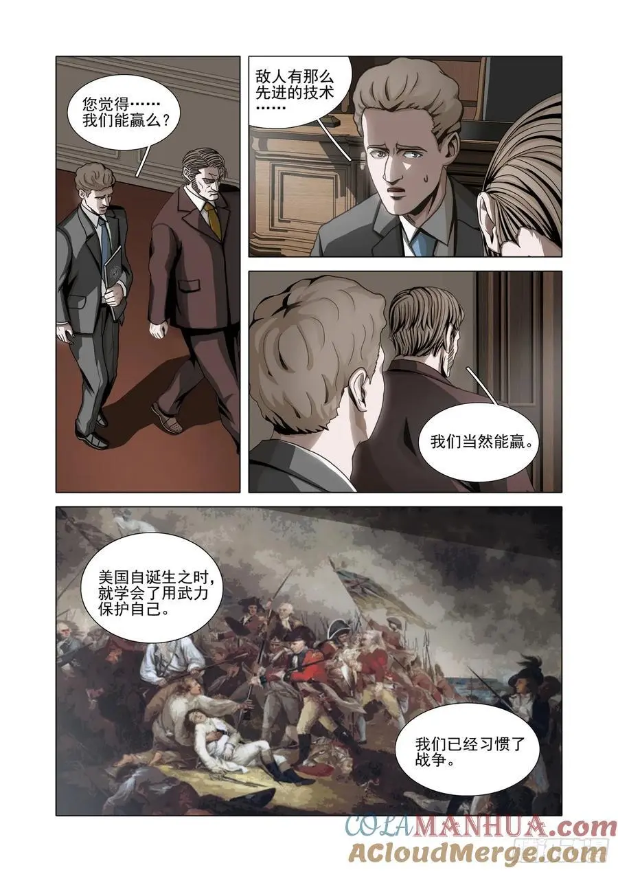 第二部 第十五话 上10