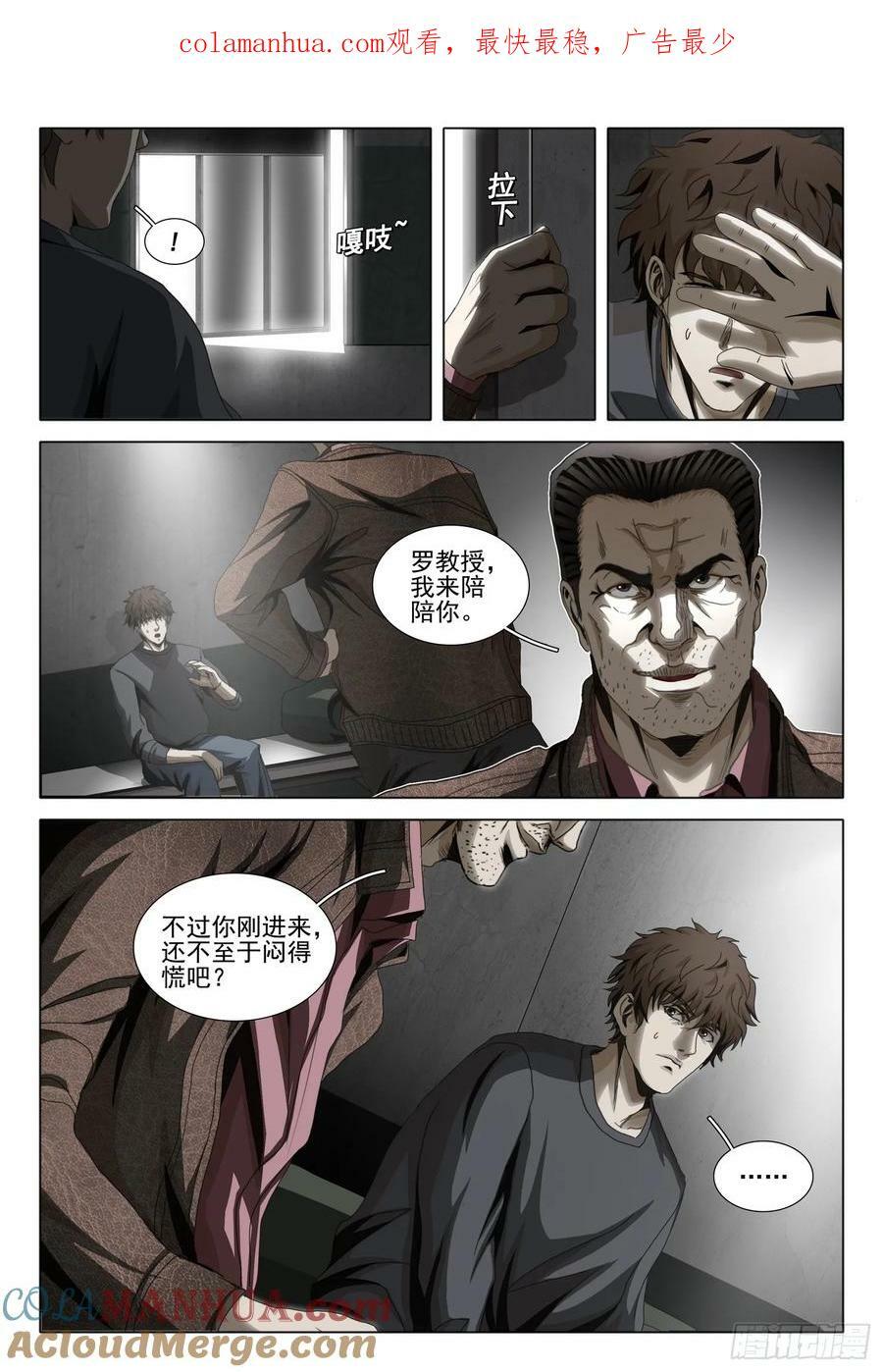 第二部 第十话 上3