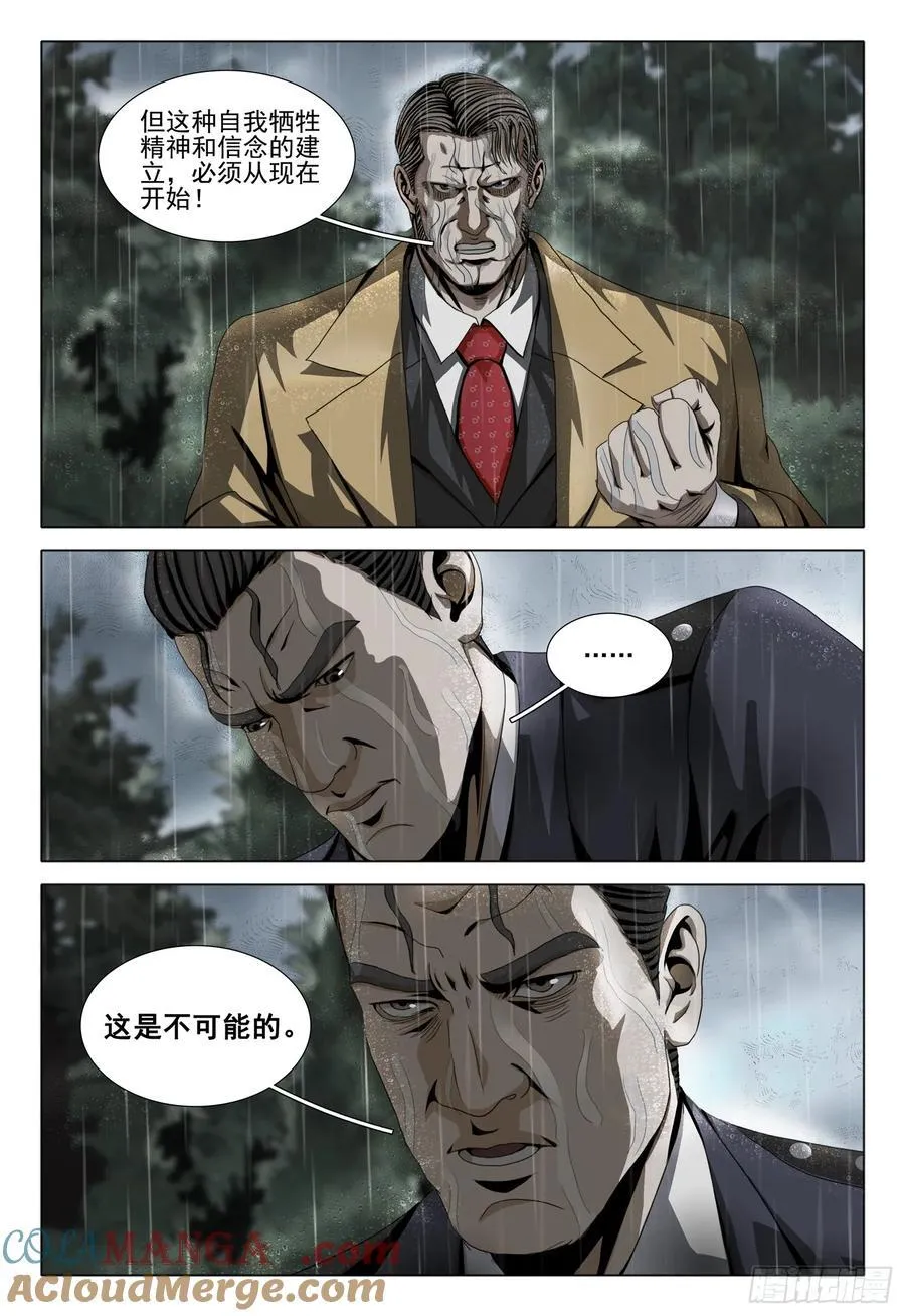 第二部 第三十话 上1