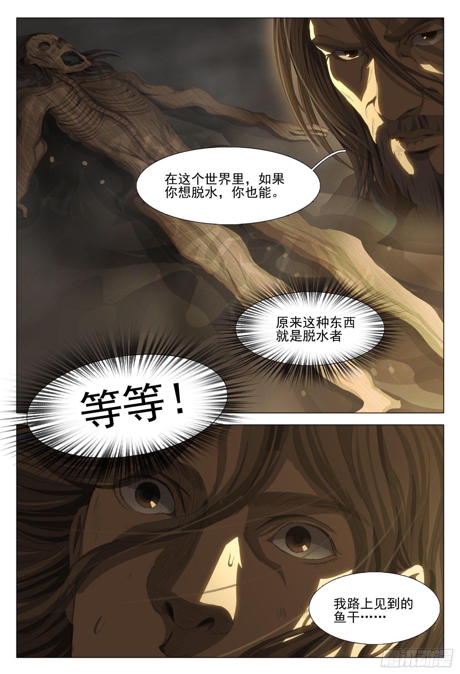第十二话 上7