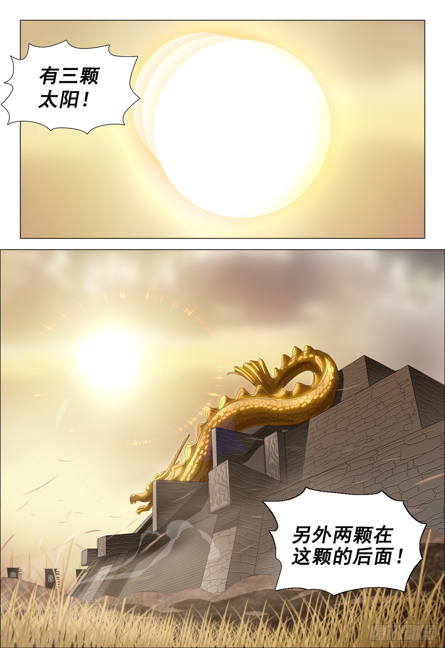 第三十二话 中0