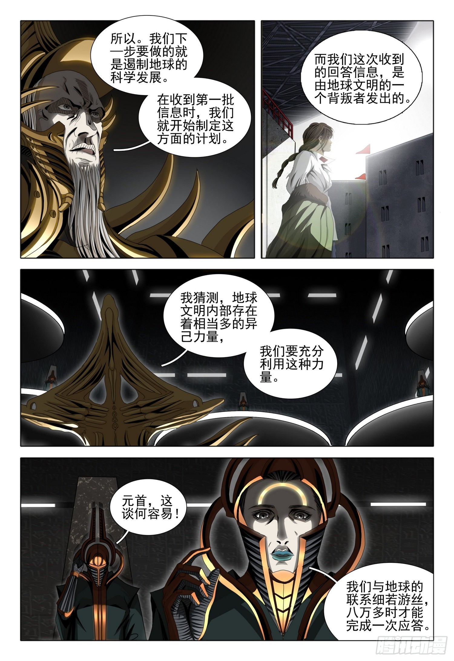 第五十六话 上1