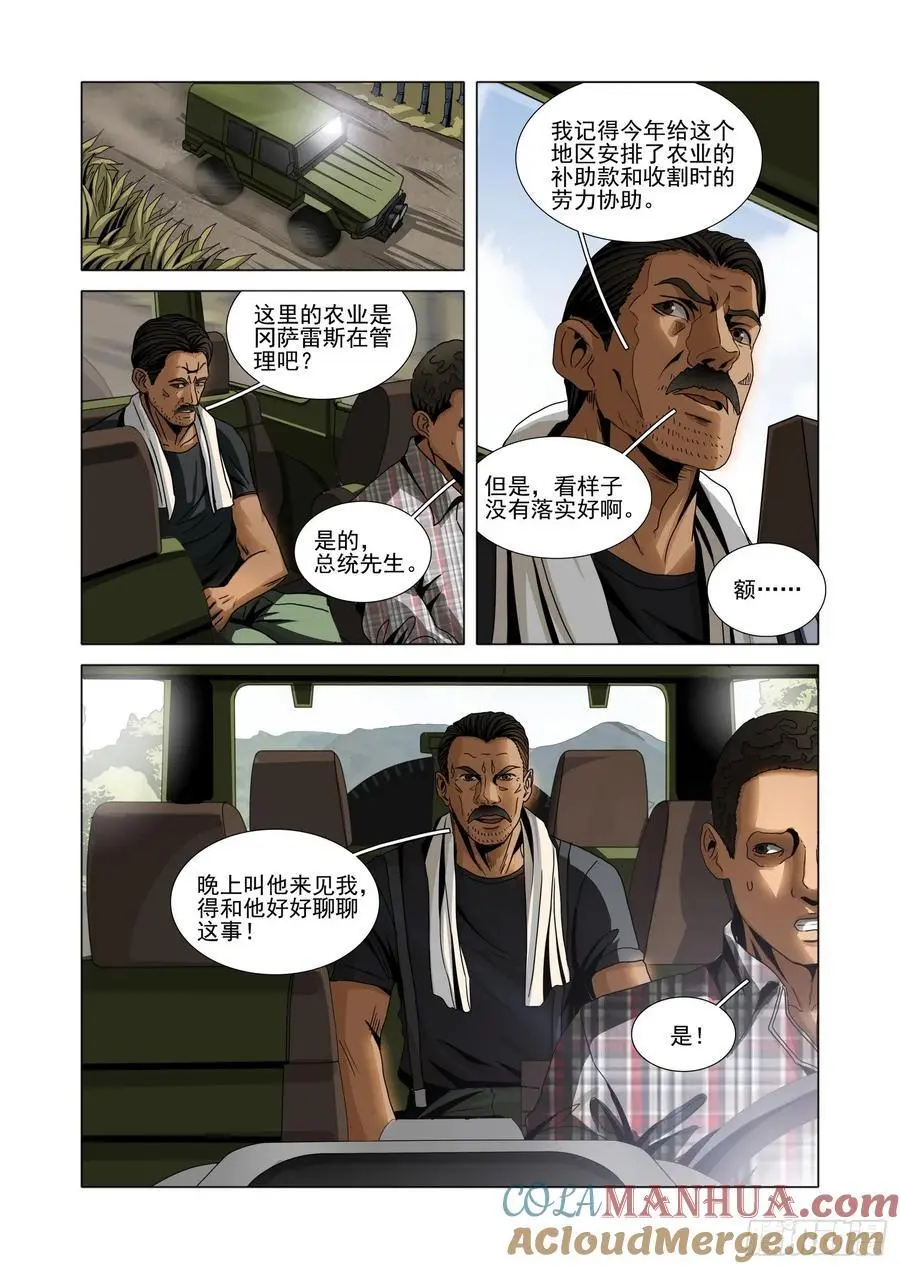 第二部 第十五话 下3