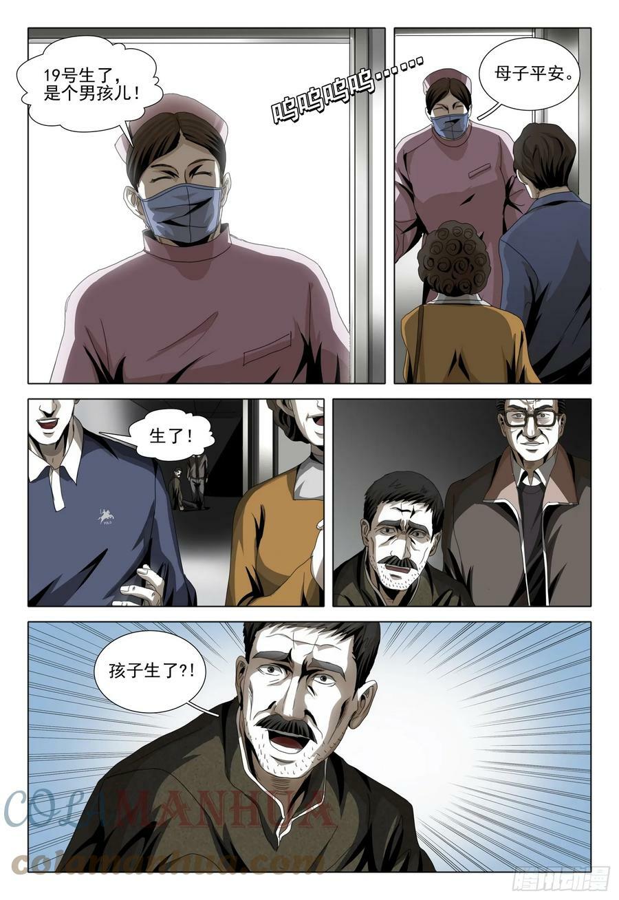 第二部 第七话 下8
