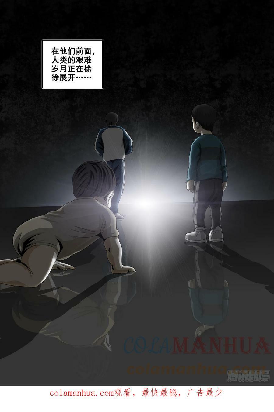 第二部 第七话 下10