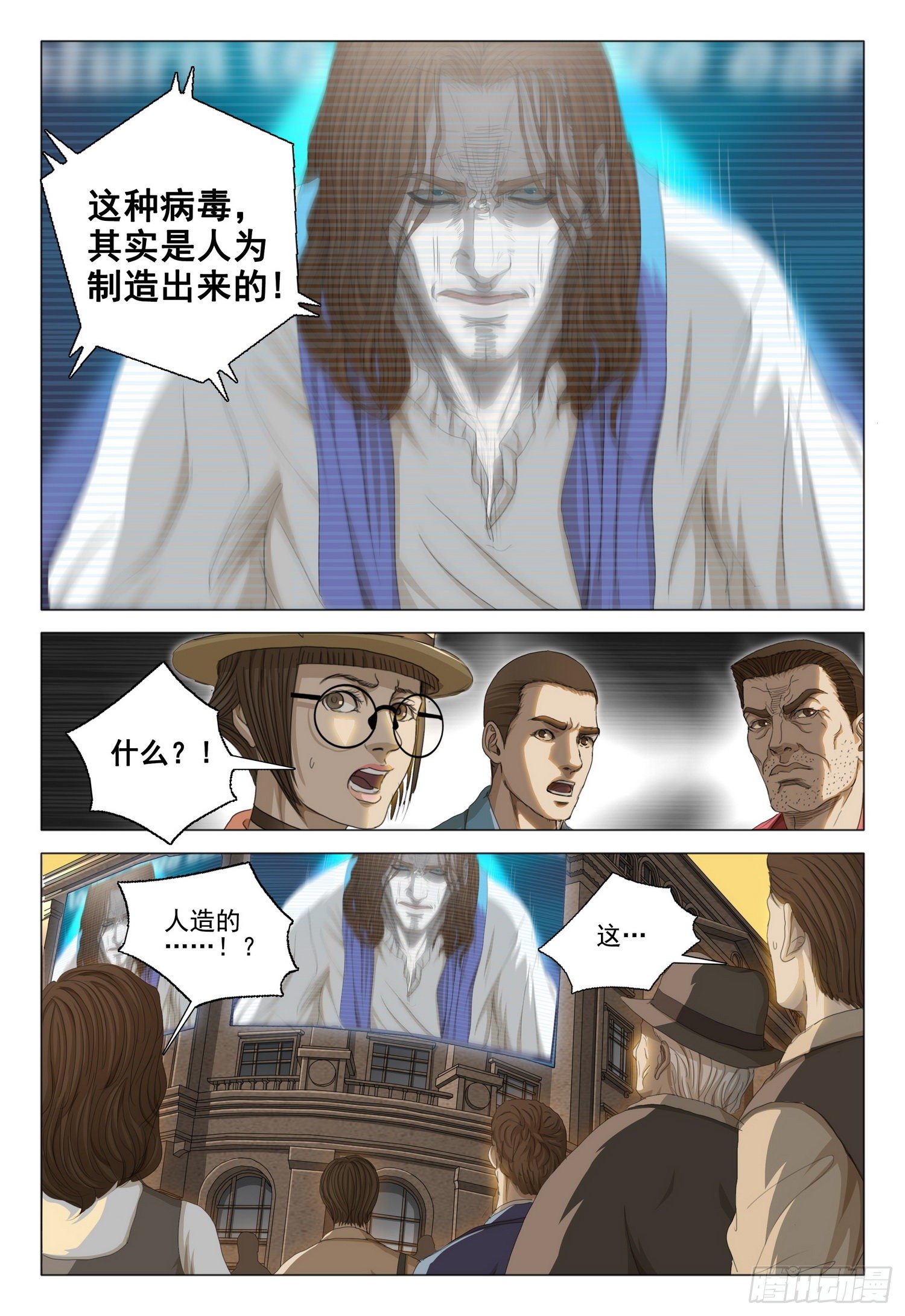 第二十九话 上10