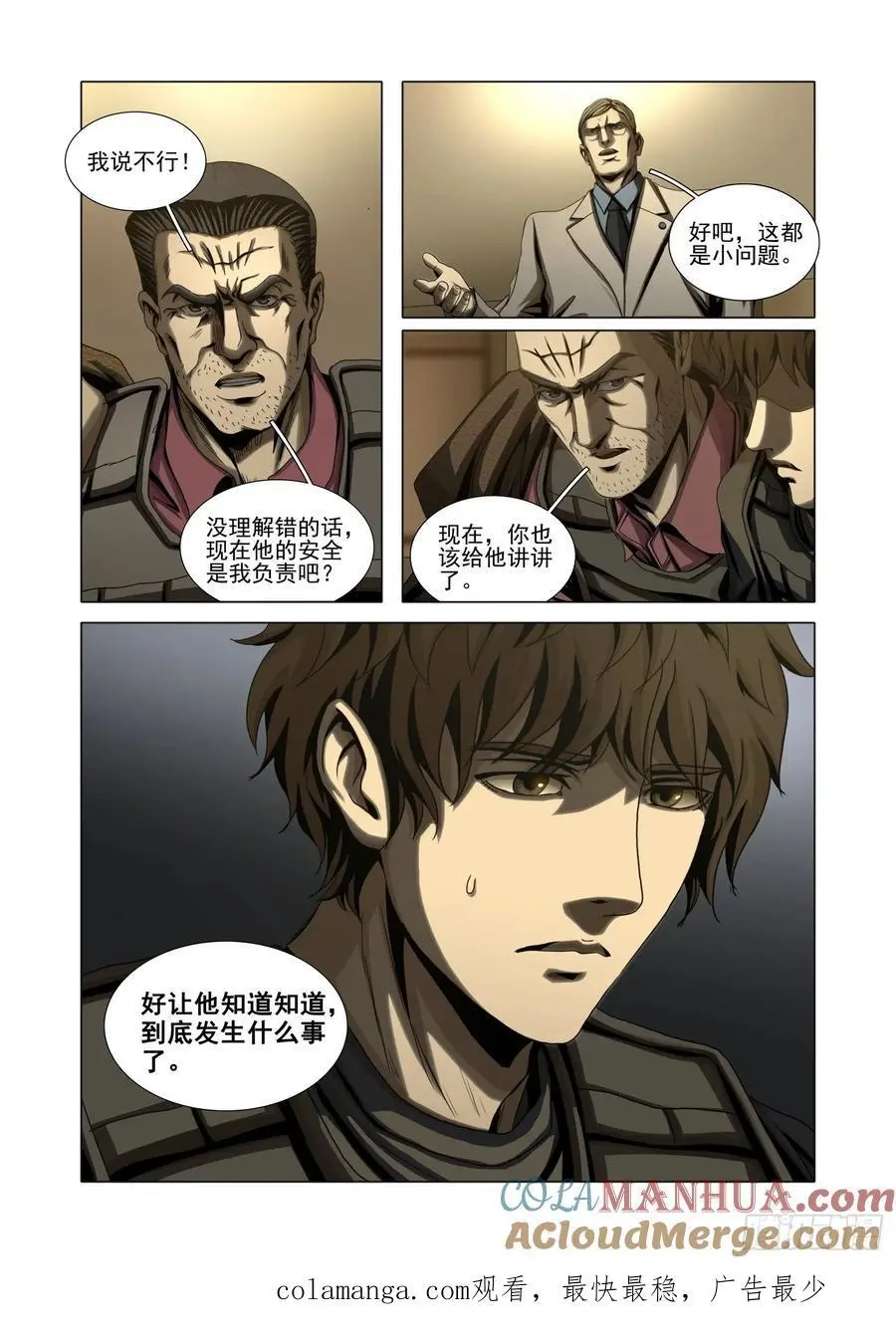 第二部 第十六话 上14