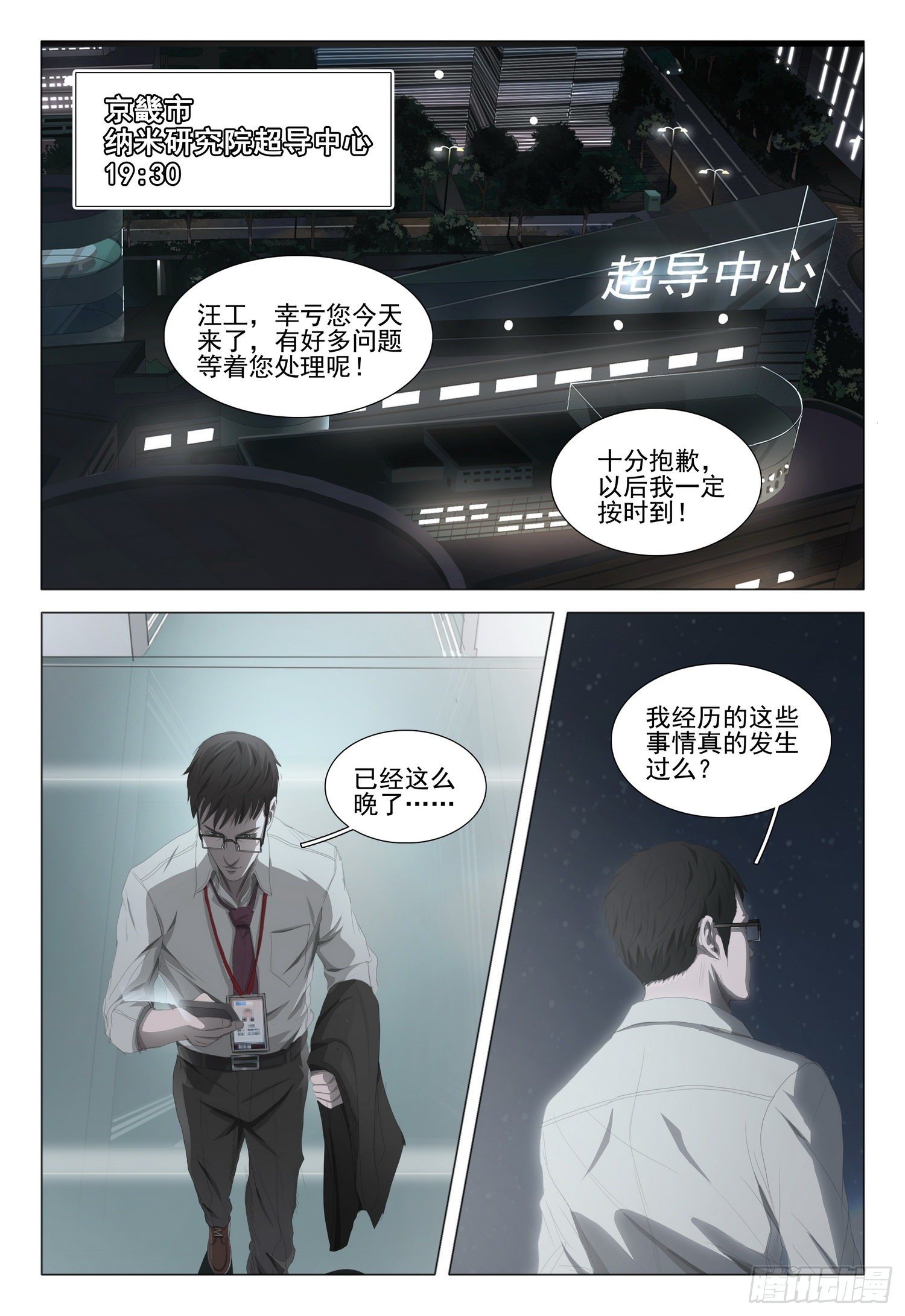 第二十一话 上0