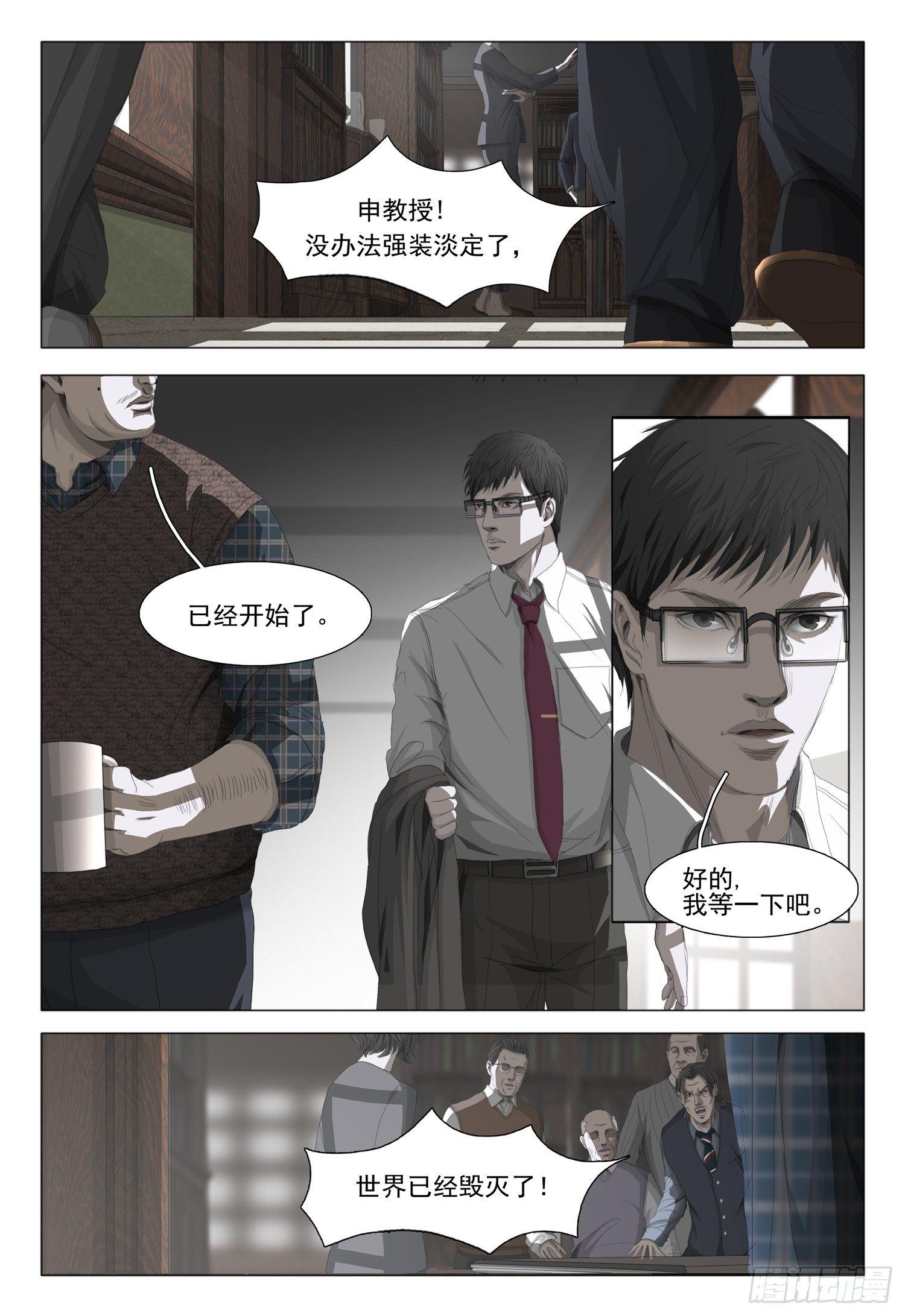 第九话 上8