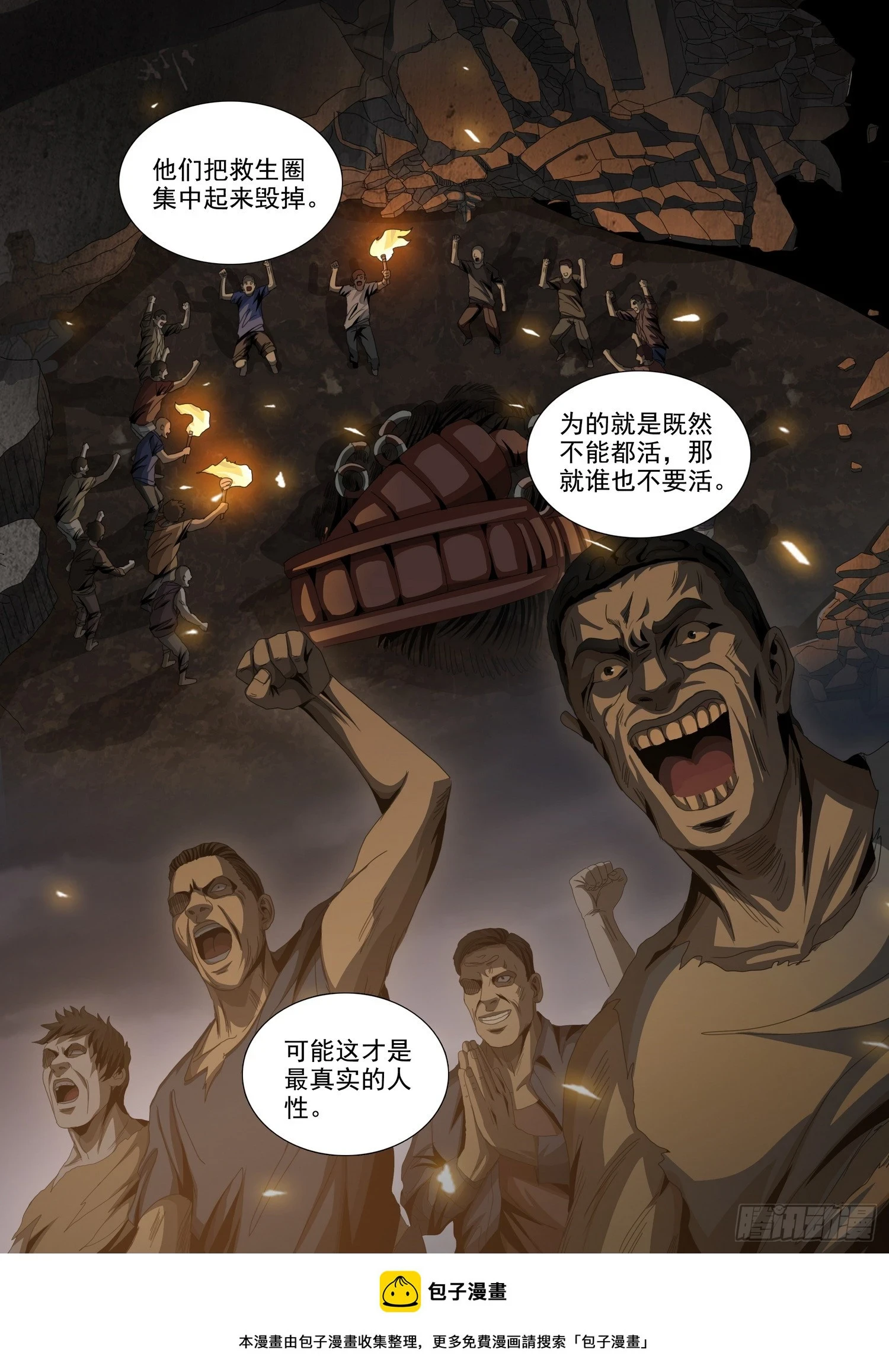第二部 第四话 上12