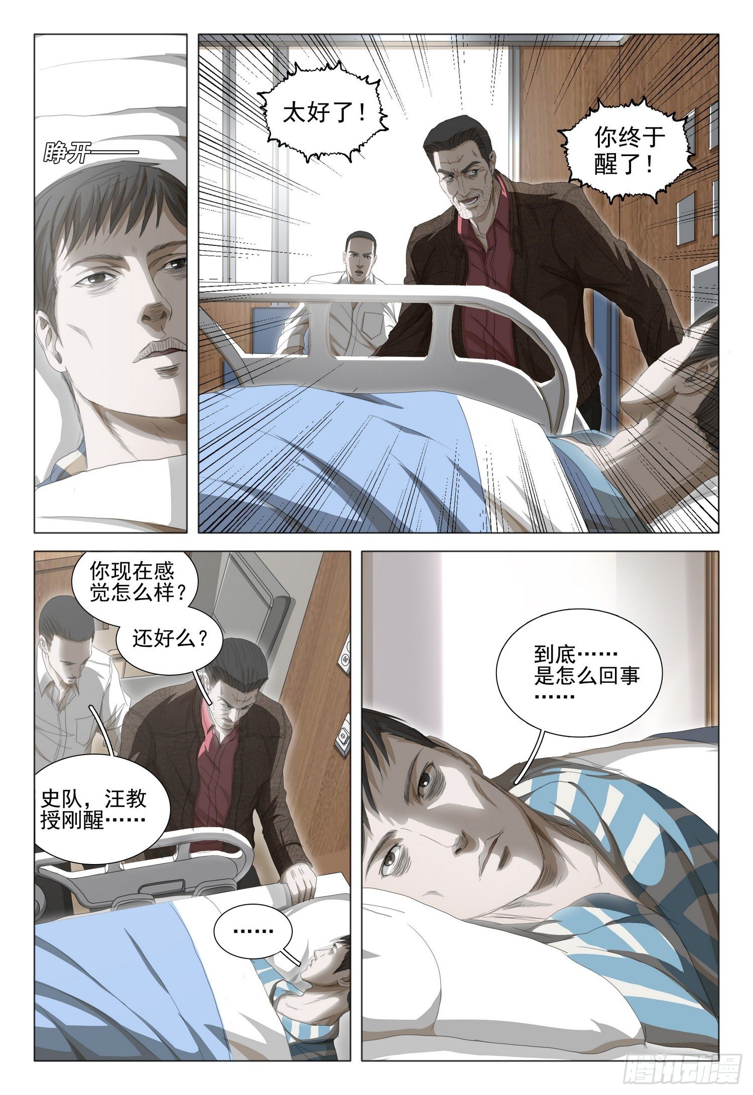 第三十五话 下1