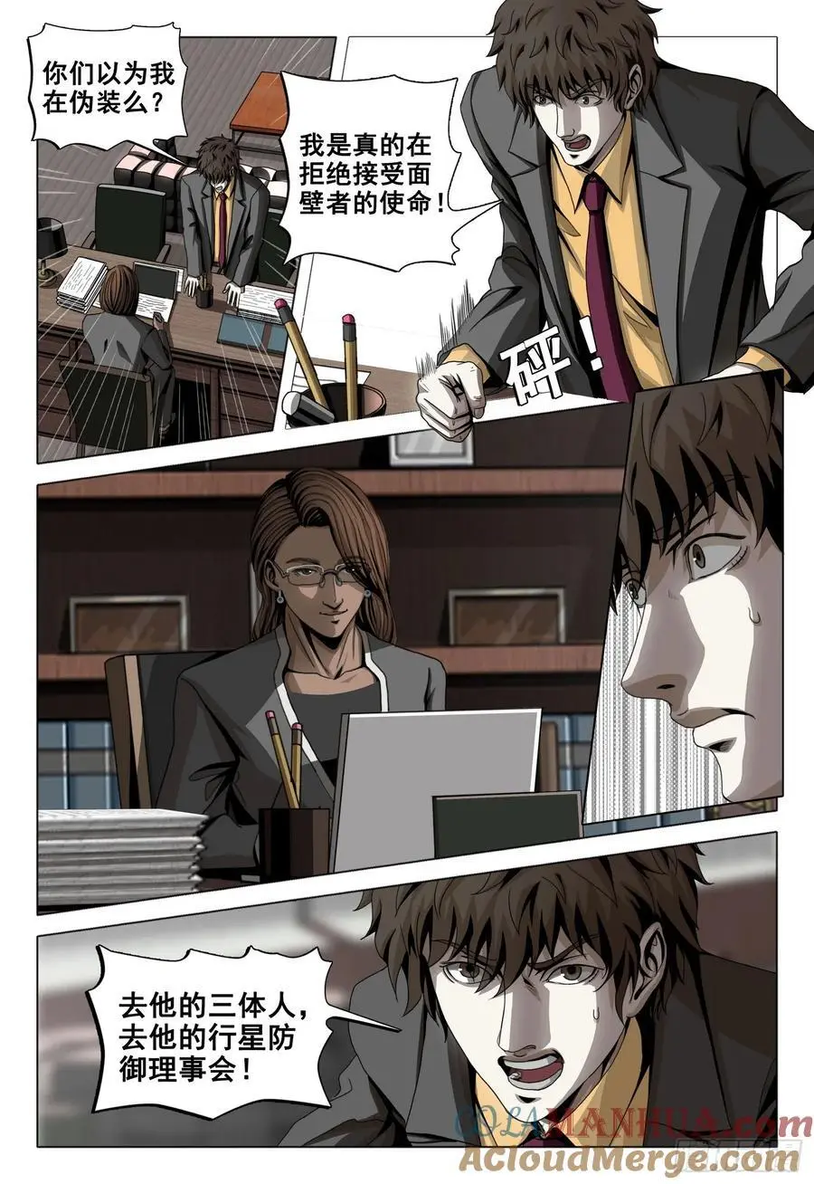 第二部 第二十话 上4