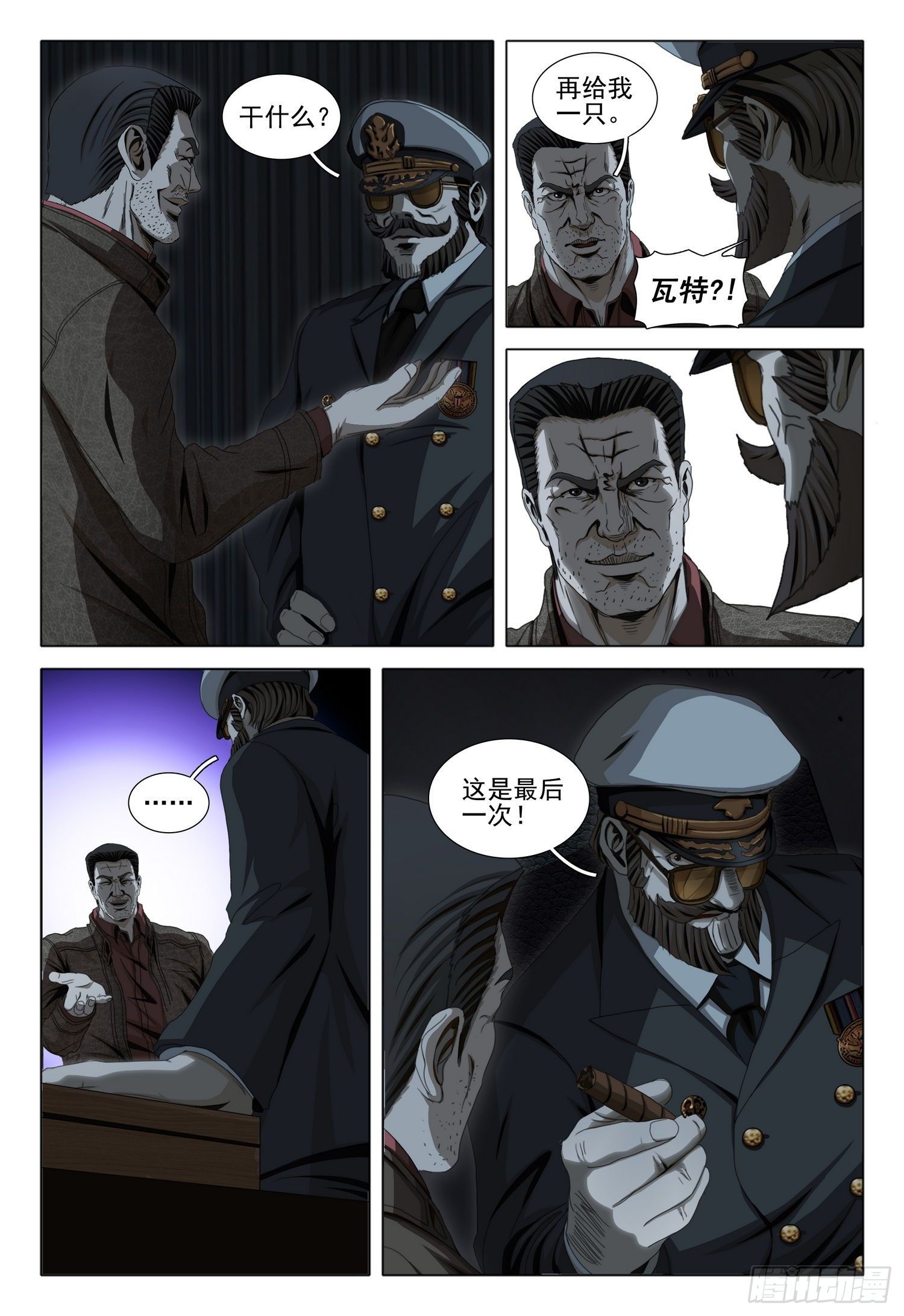 第五十一话 上2