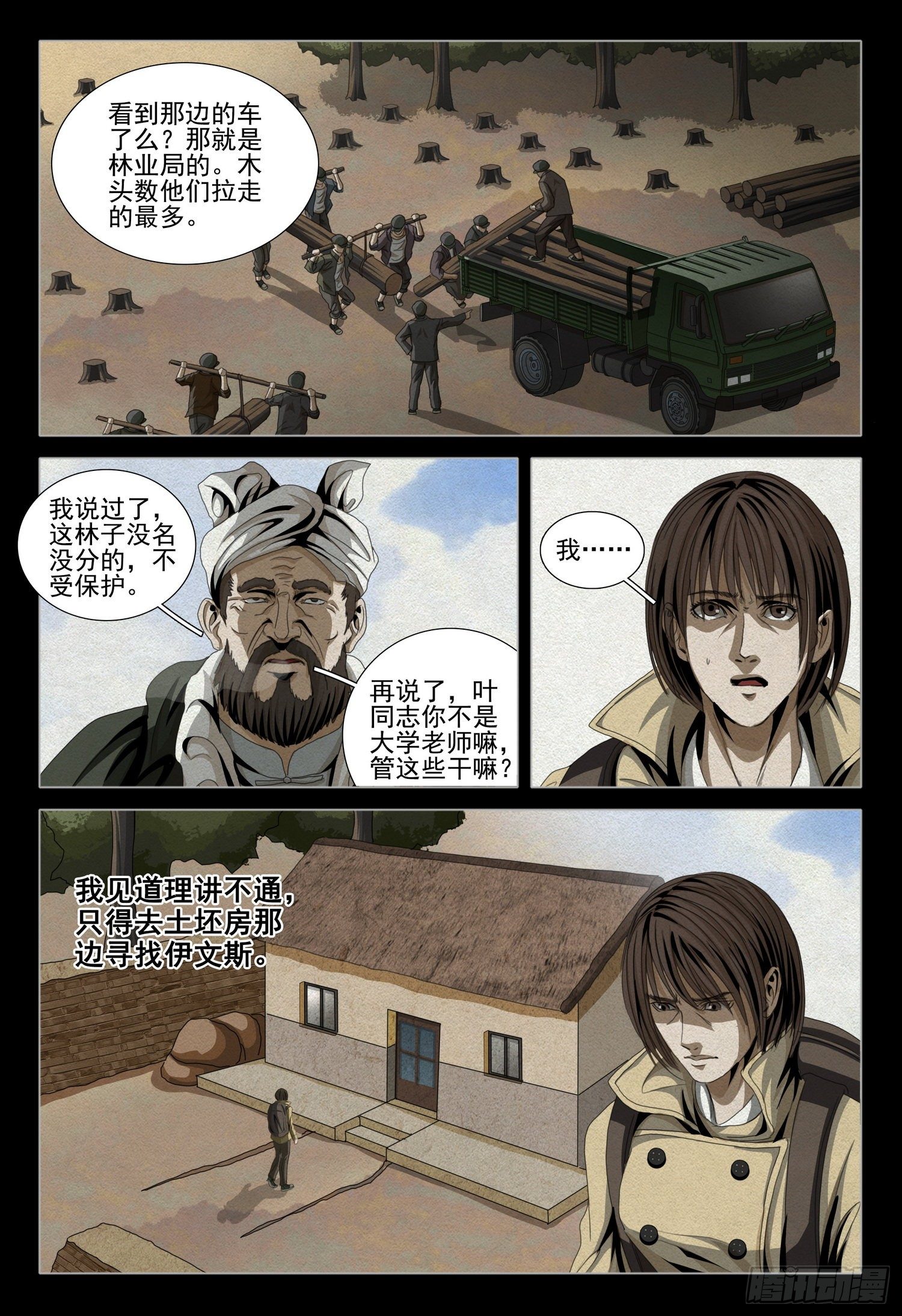 第四十七话 下8