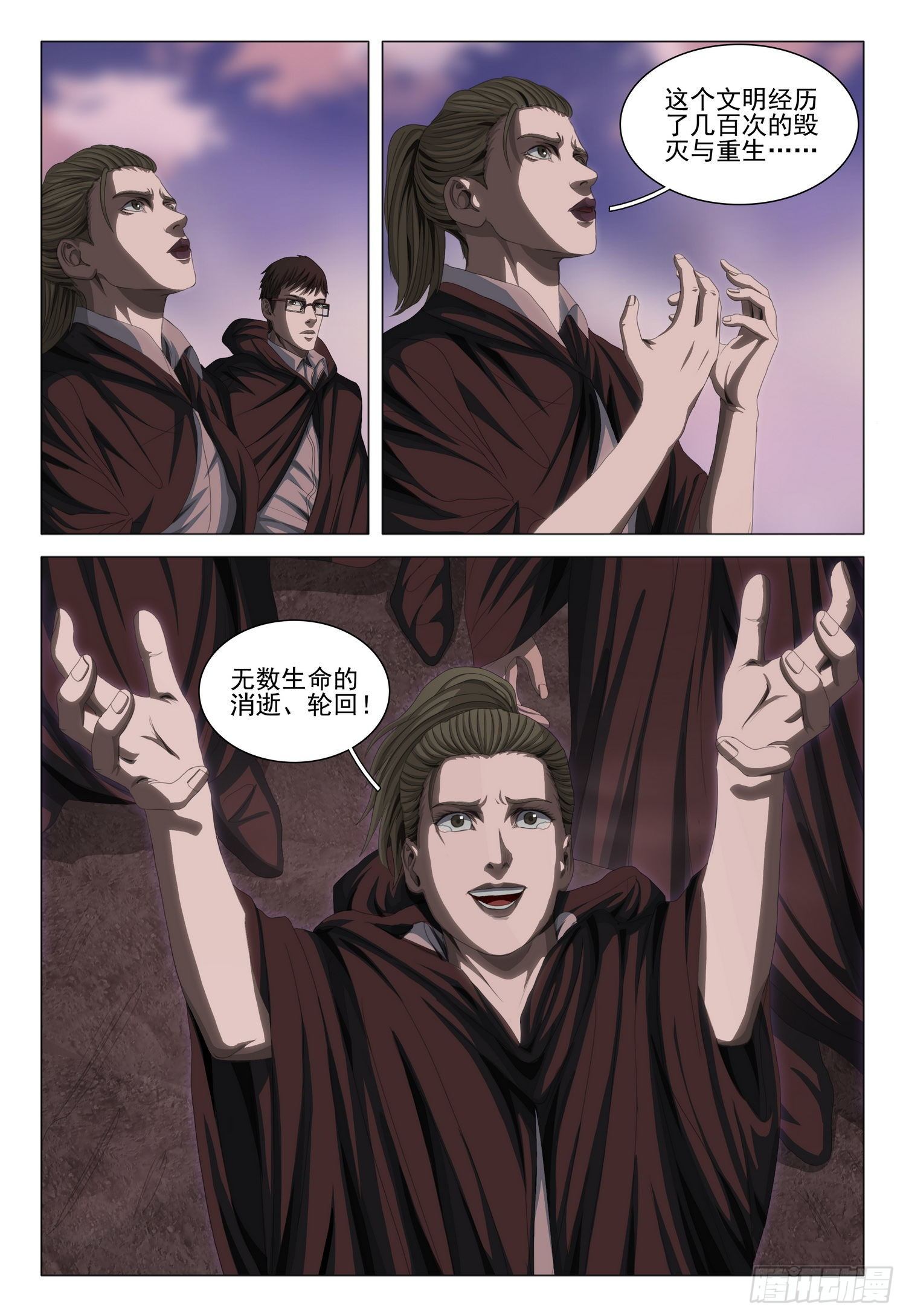 第三十八话 下2