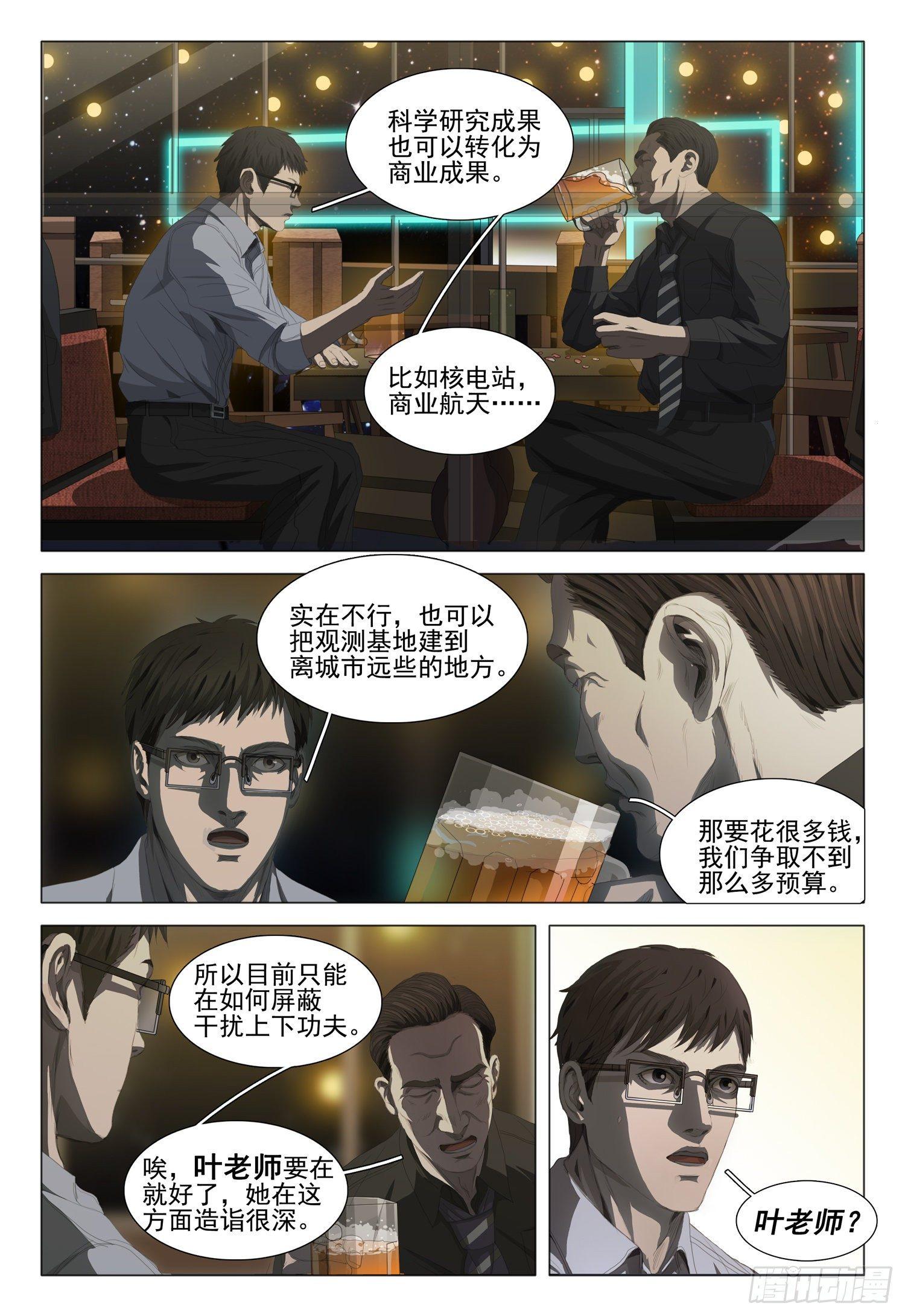 第十七话 上7