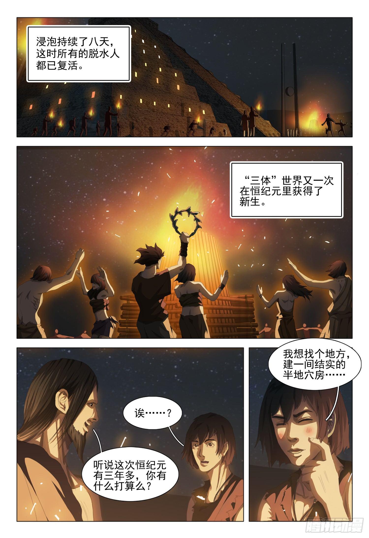 第十四话 上7
