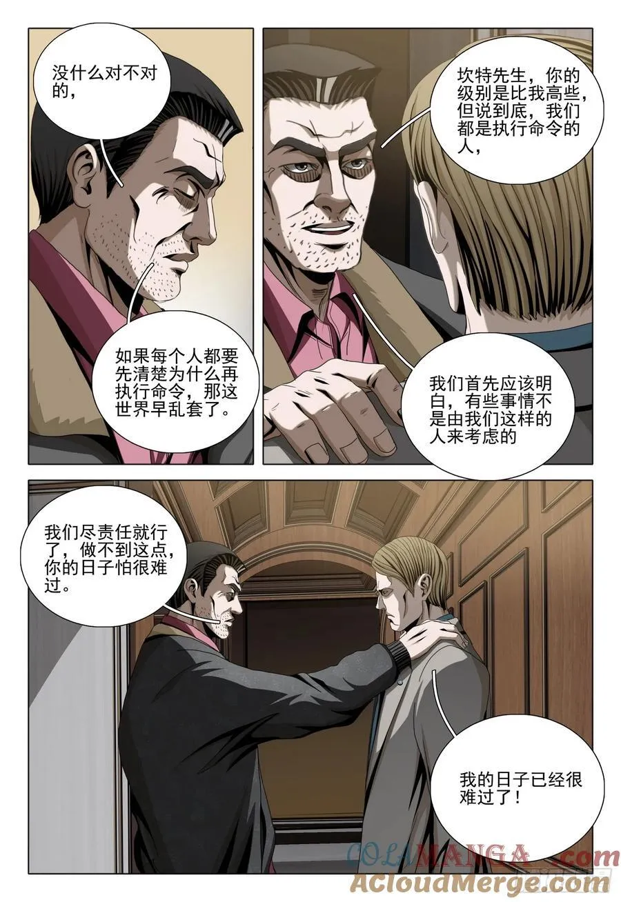第二部 第三十一话 下12
