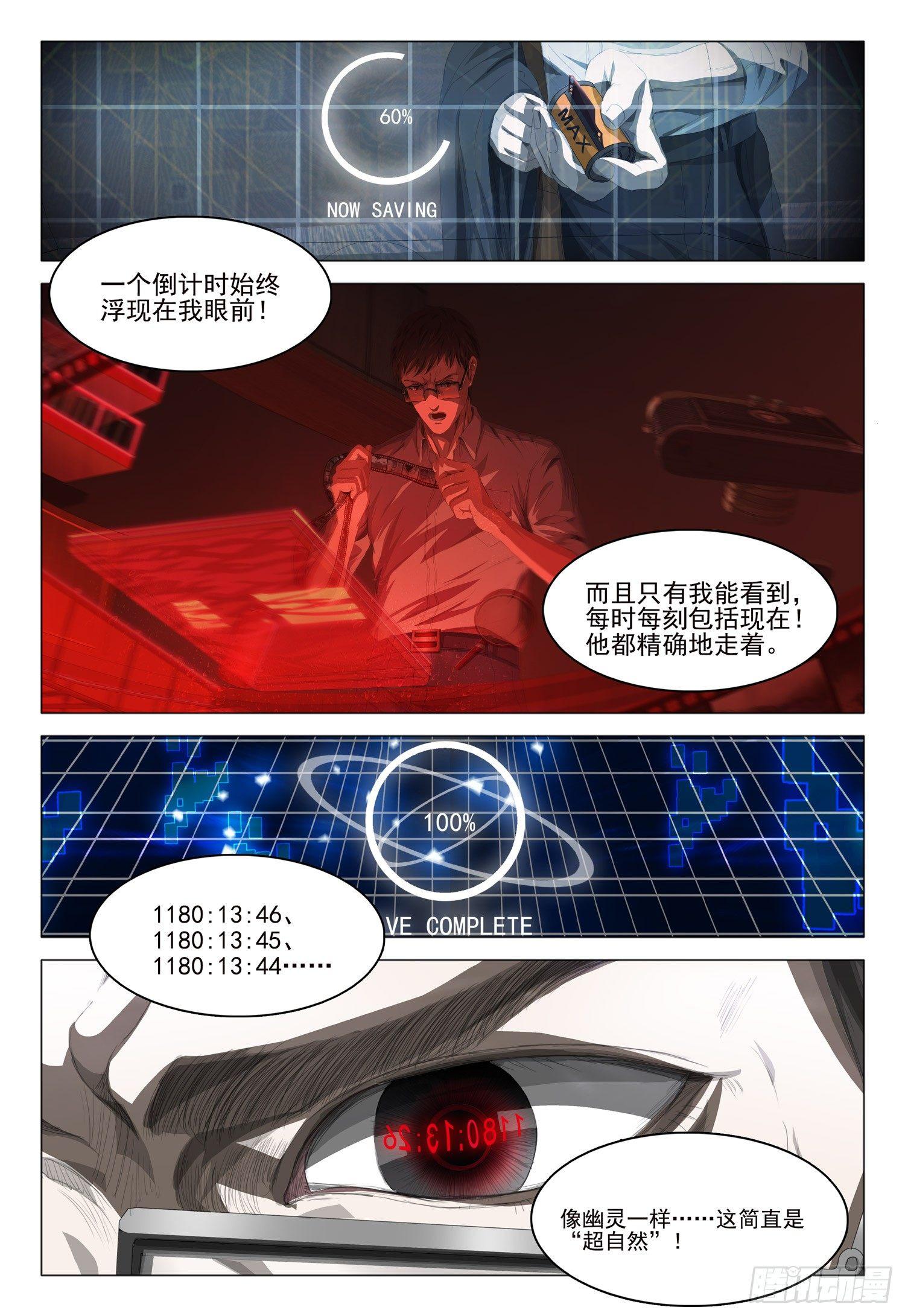 第六话 上7