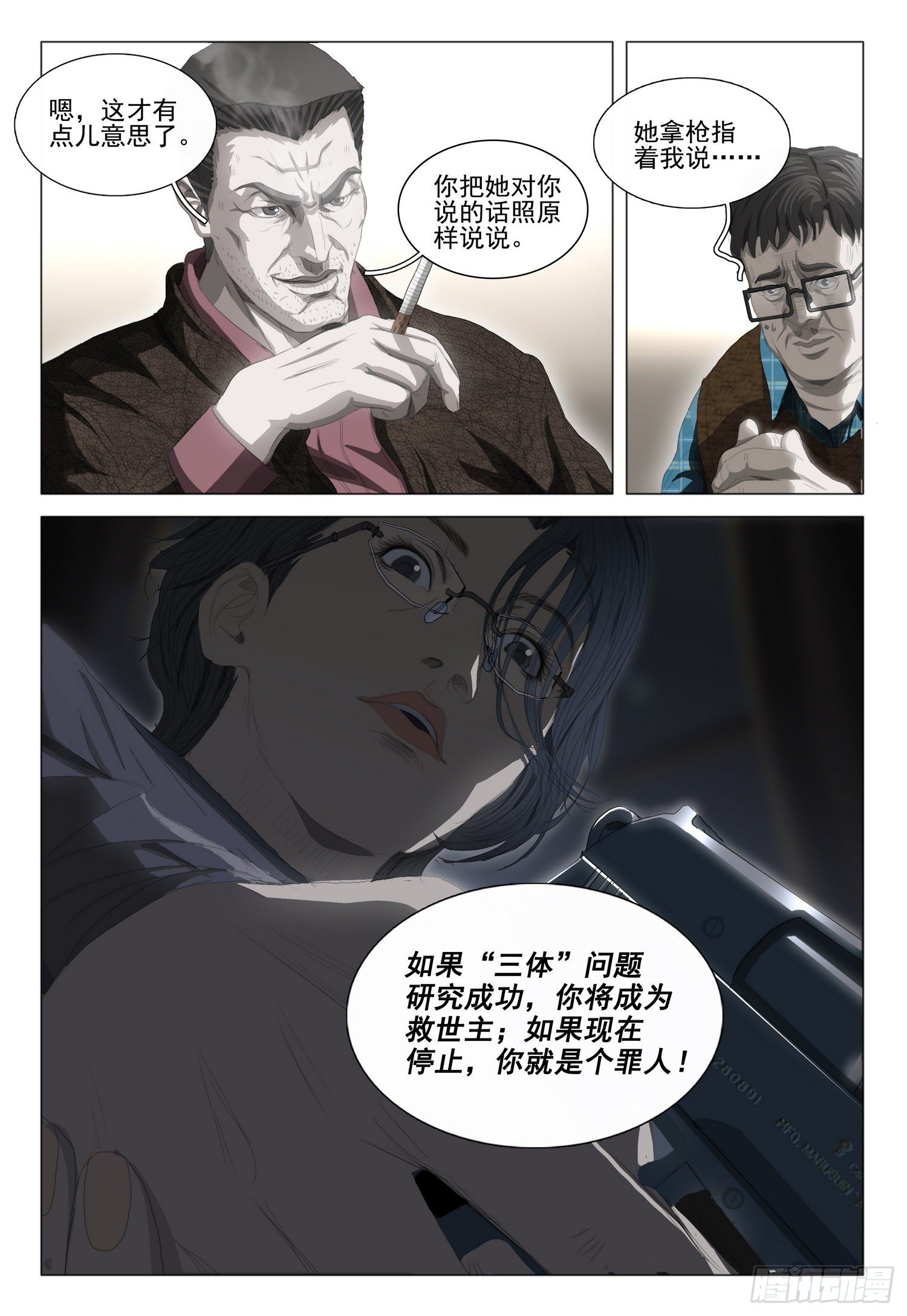 第二十四话 下8