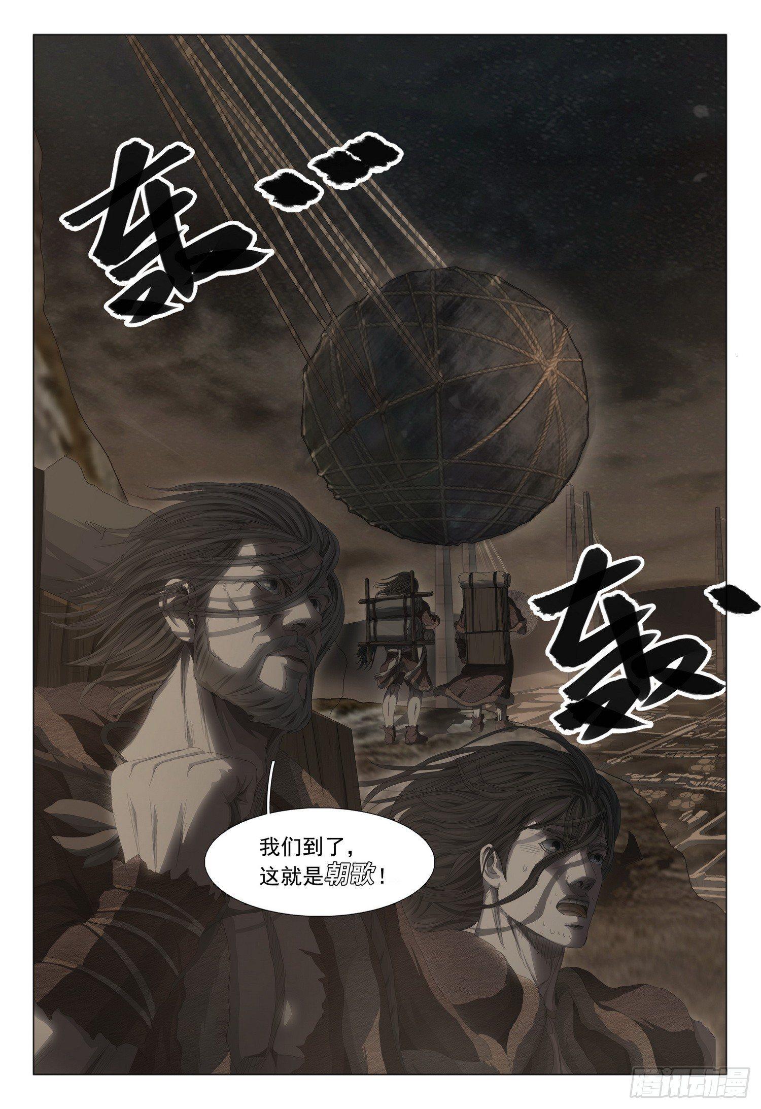 第十三话 上2