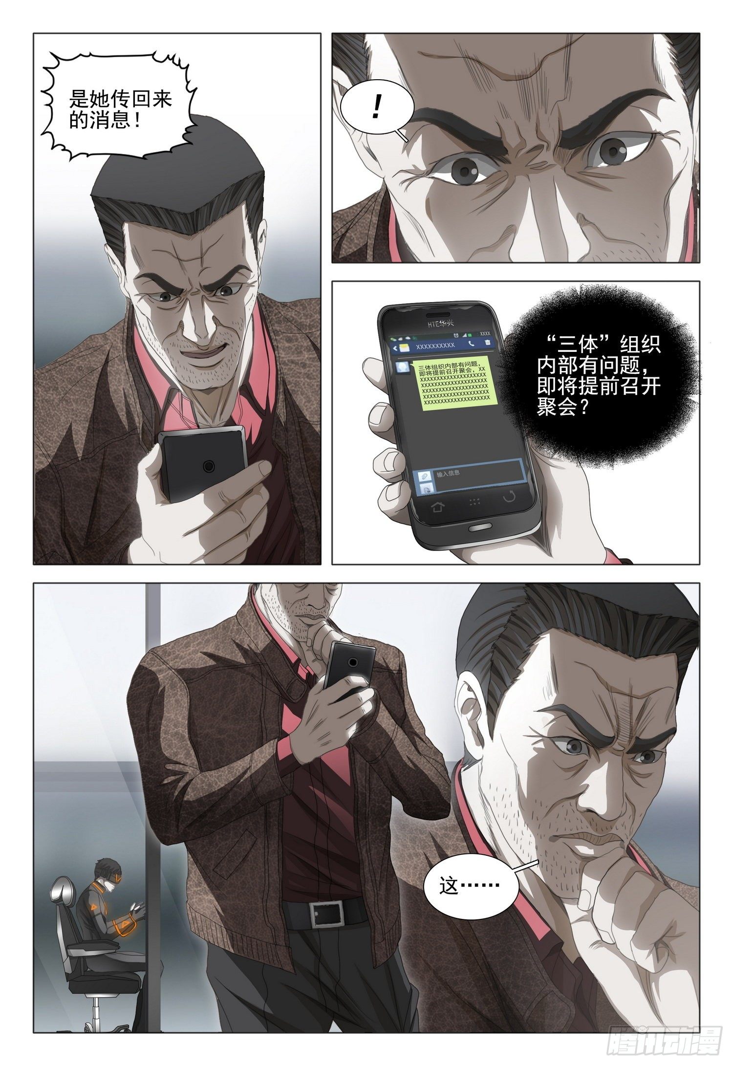 第三十七话 下9
