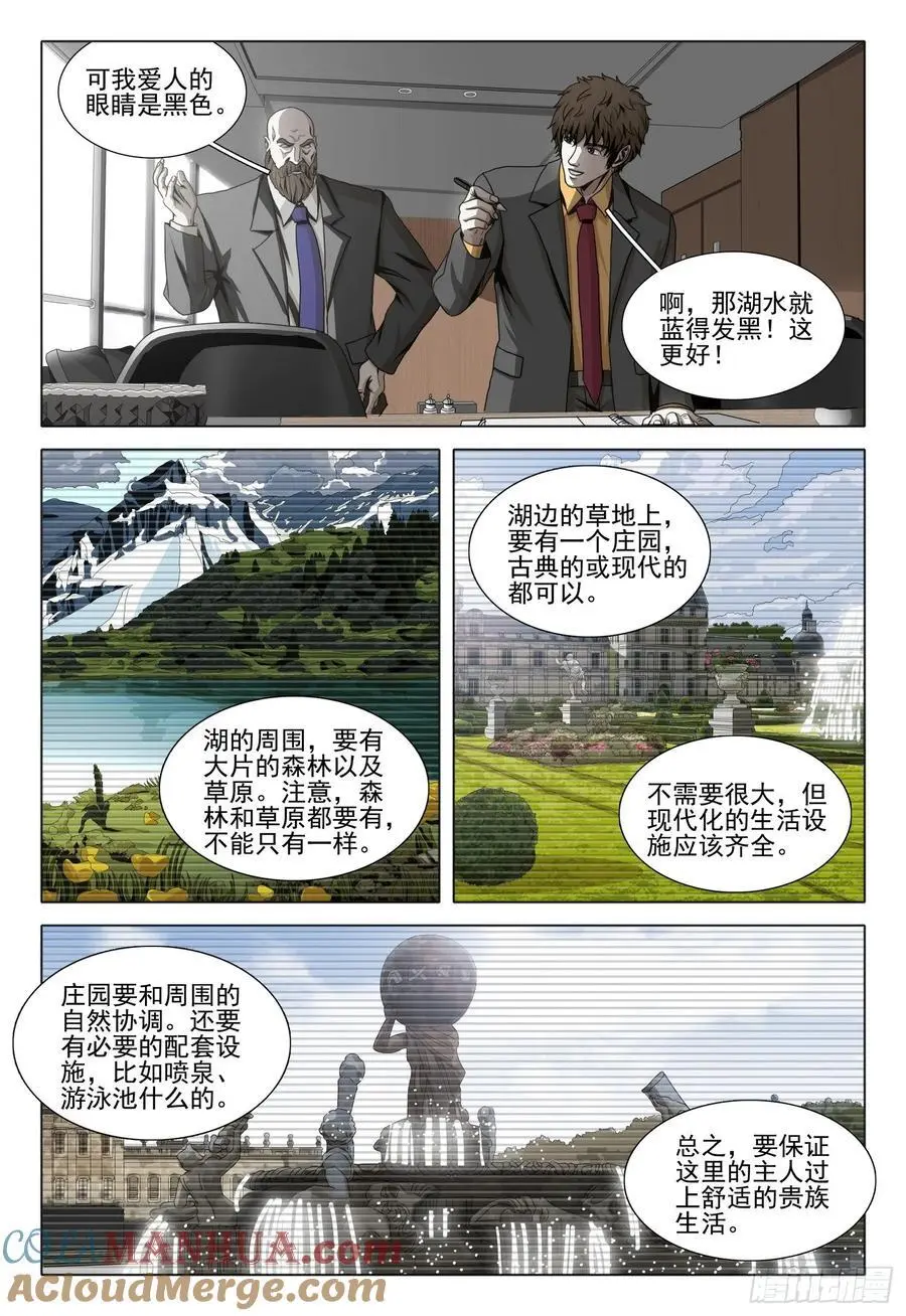 第二部 第二十话 下9