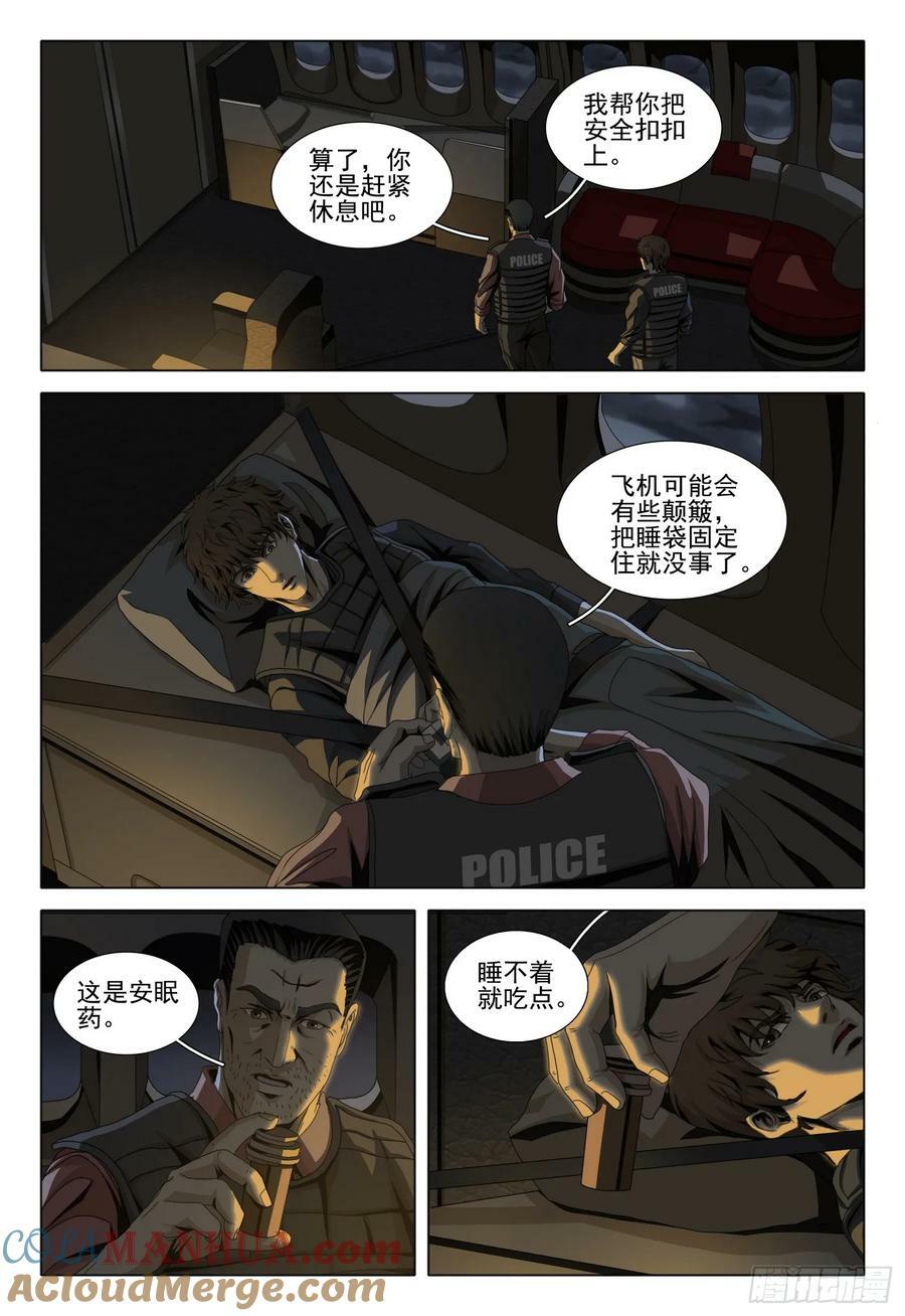 第二部 第十一话 下8