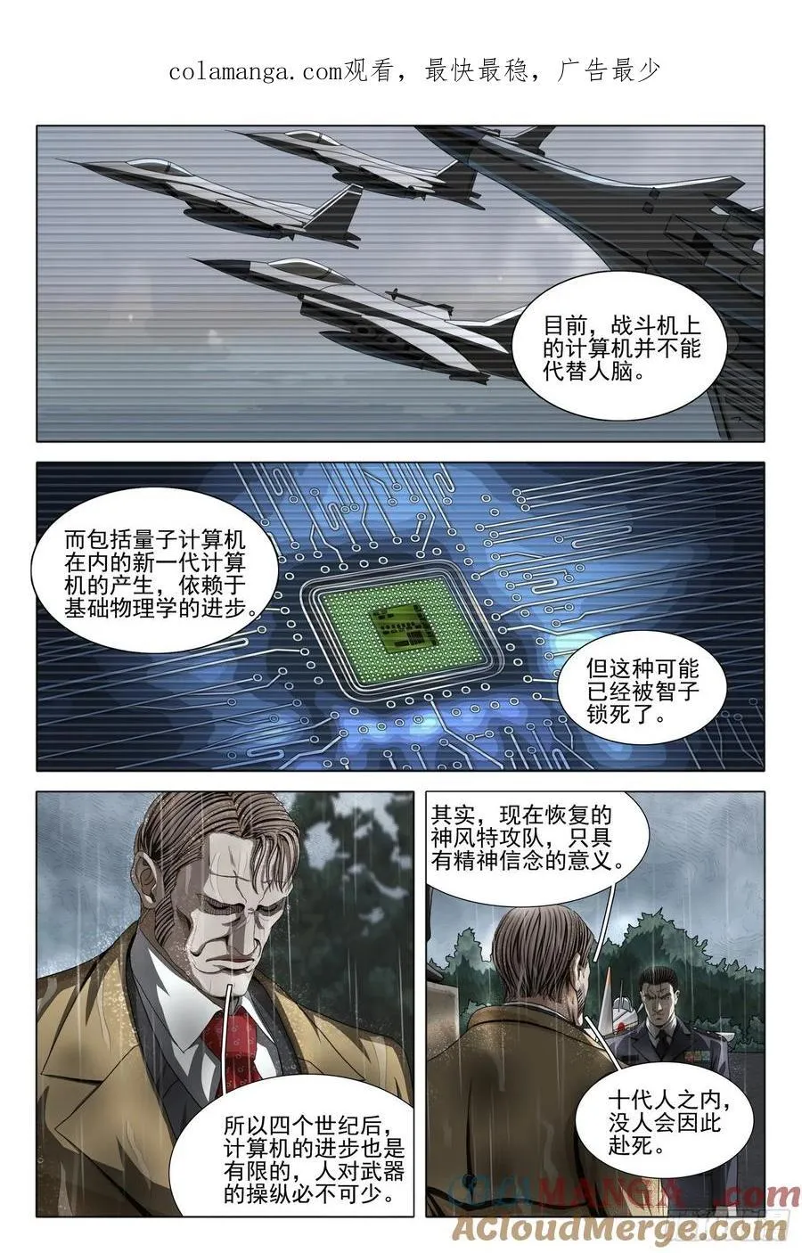 第二部 第三十话 上0