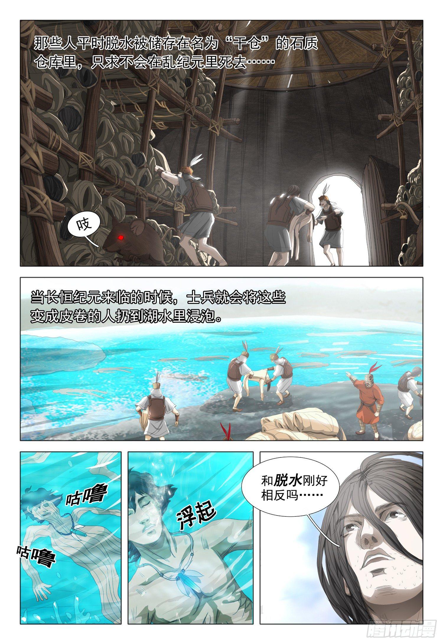 第十四话 上3