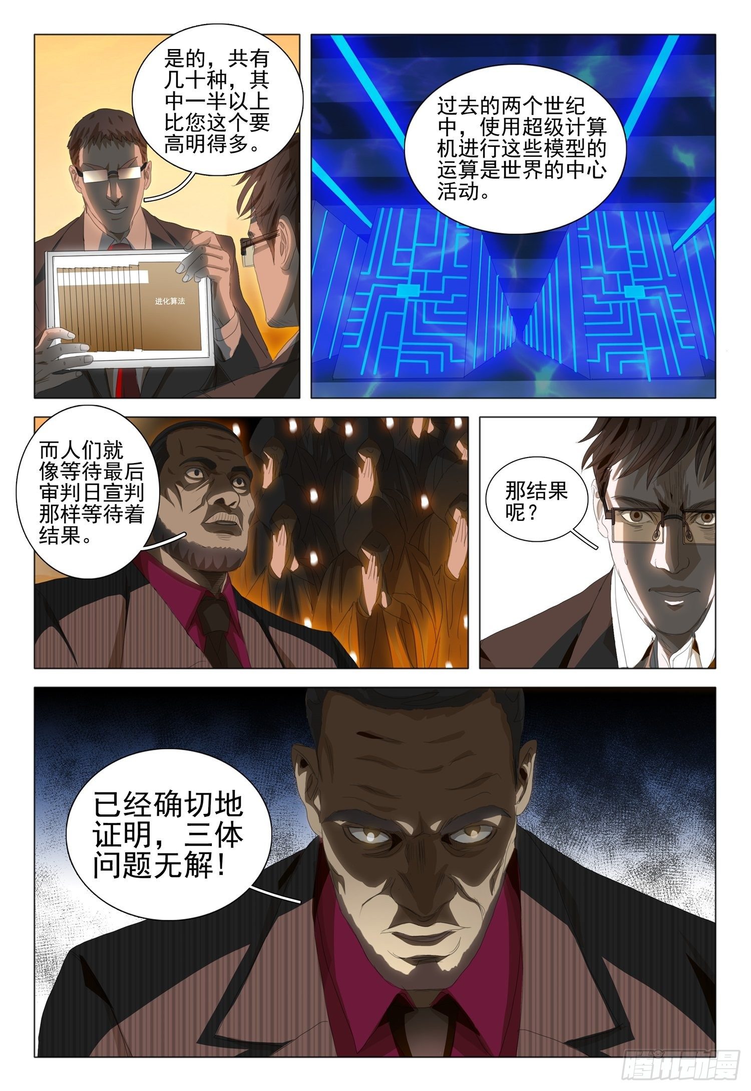 第三十六话  下7