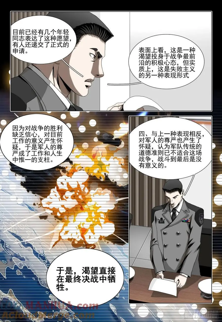 第二部 第二十二话 下10