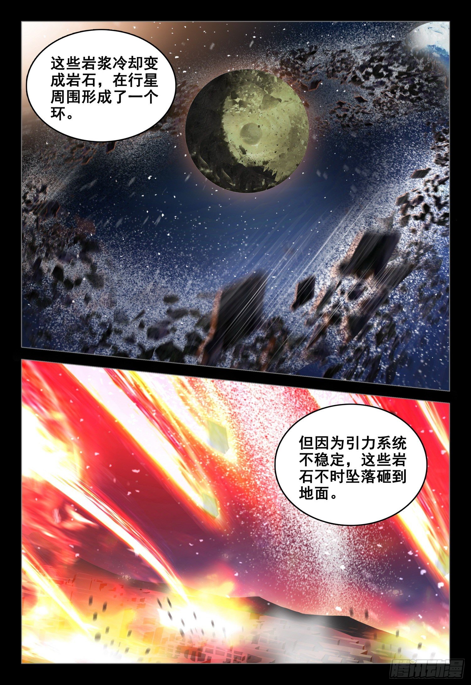 第三十七话 上7